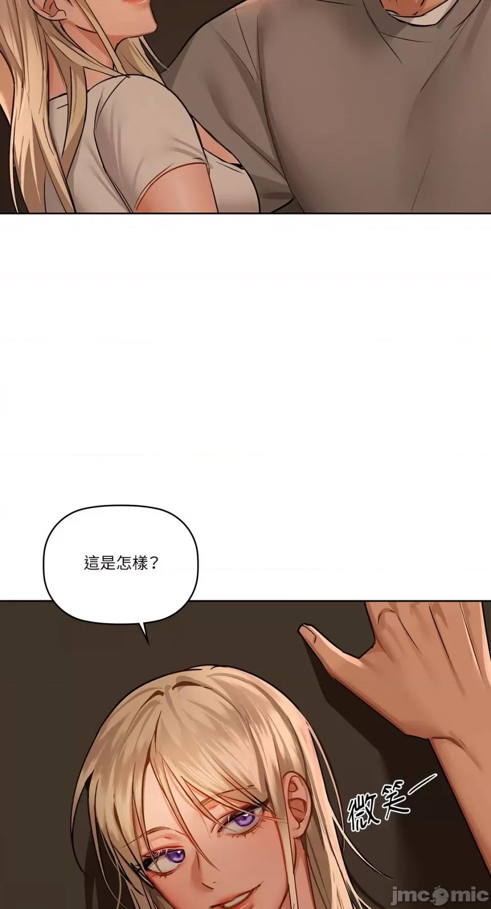 咖啡因 咖啡因-第28话 第77页