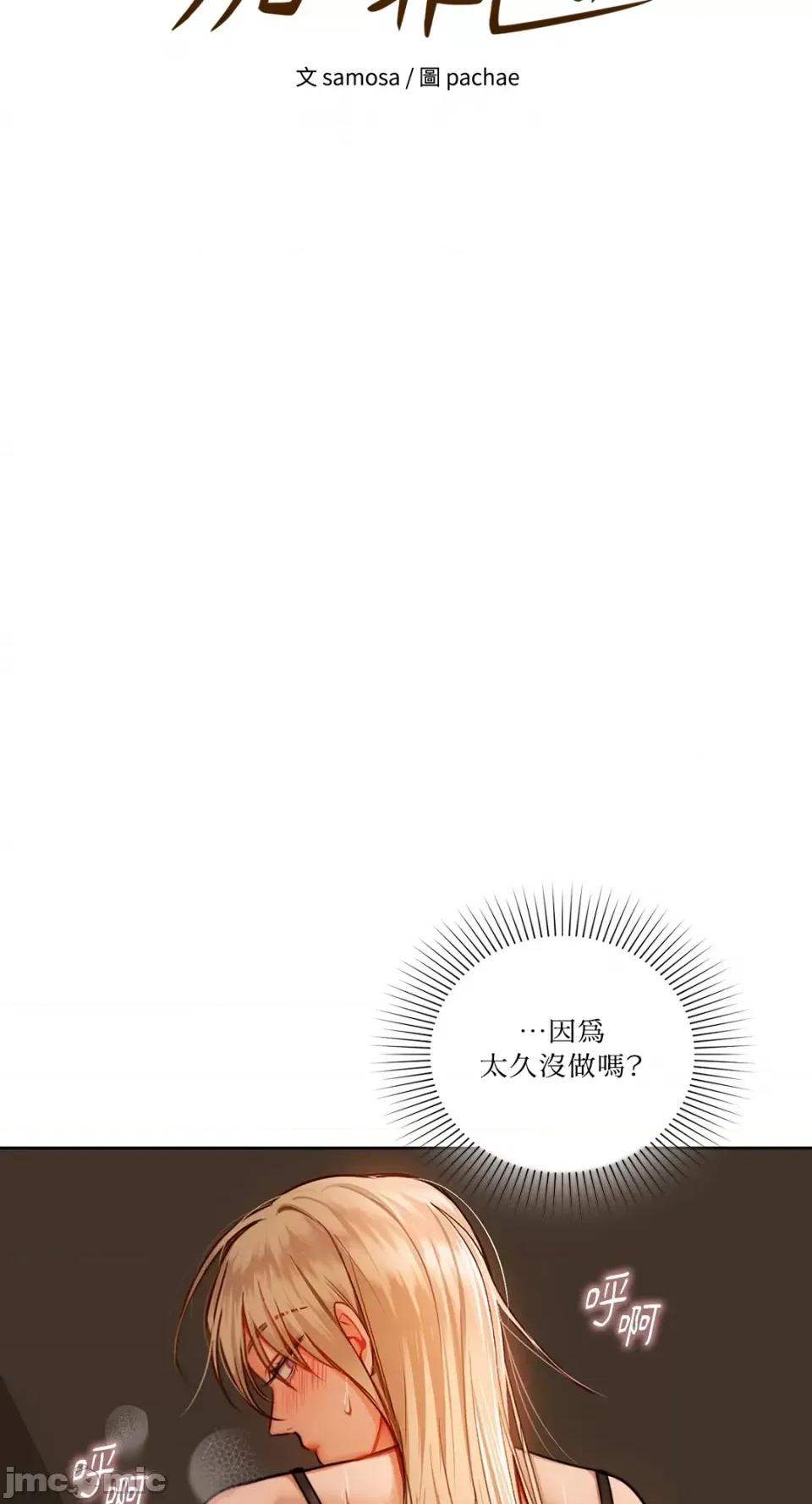 咖啡因 咖啡因-第30话 第4页