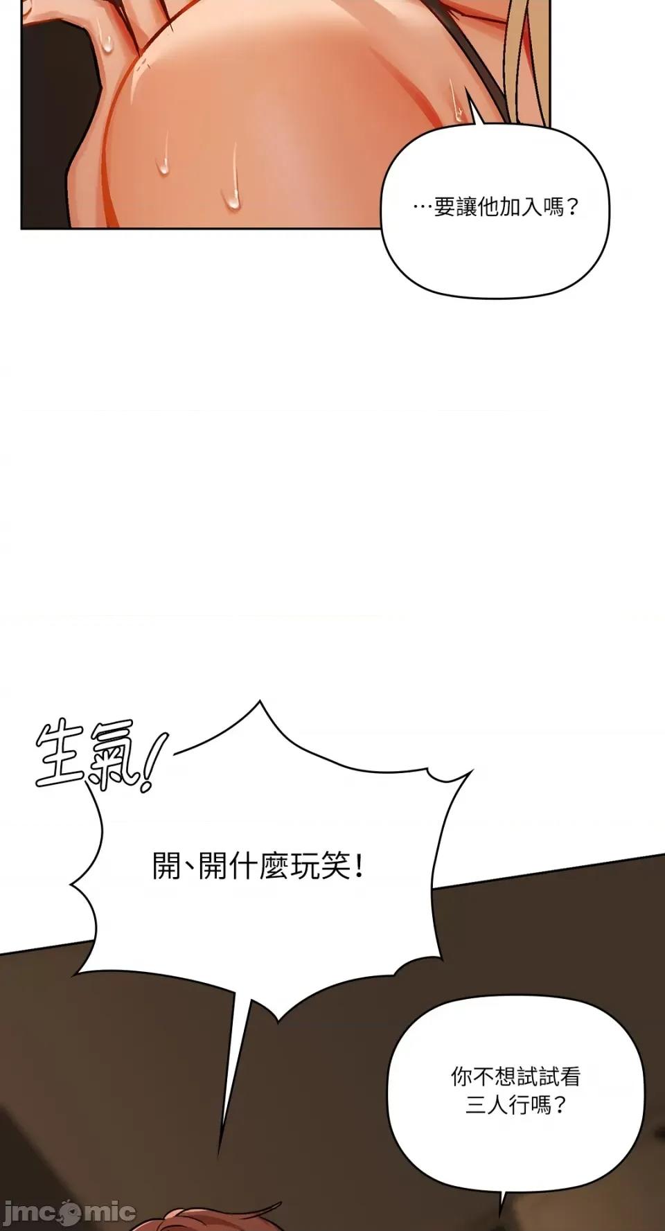 咖啡因 咖啡因-第30话 第13页