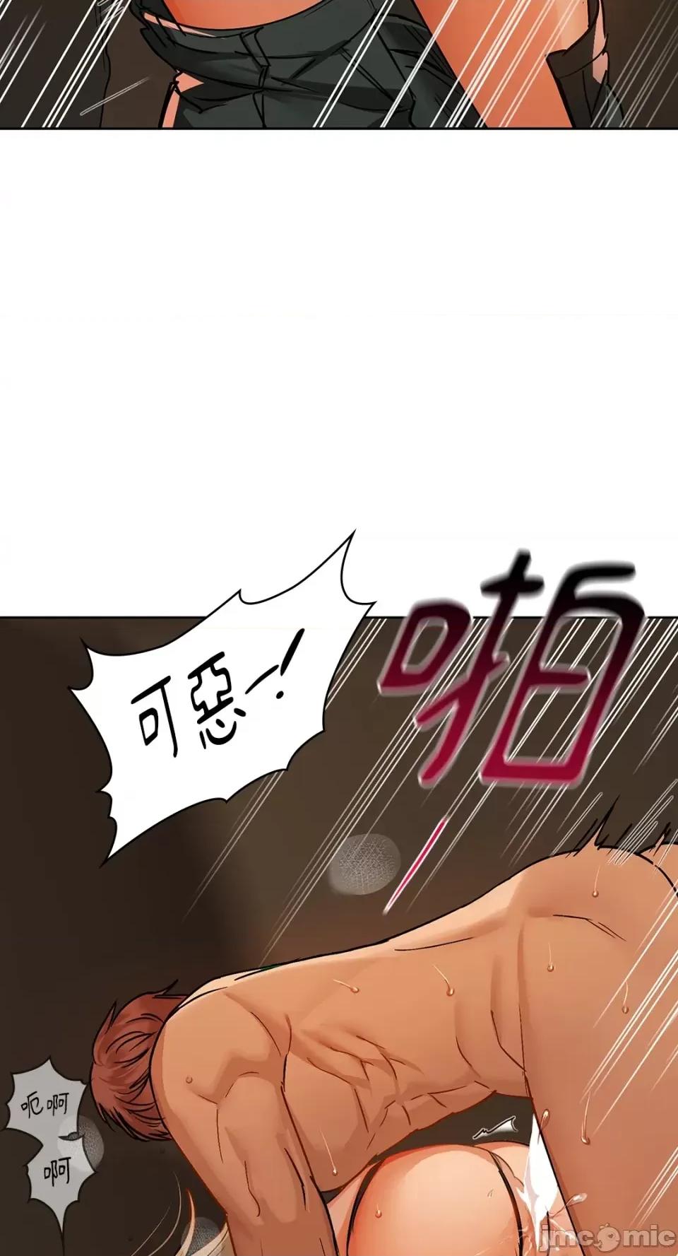 咖啡因 咖啡因-第30话 第23页