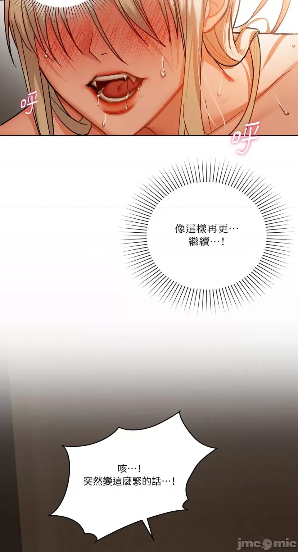 咖啡因 咖啡因-第30话 第28页