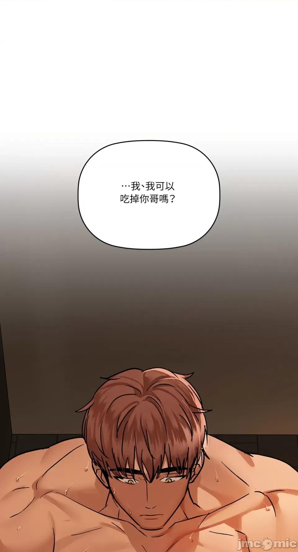 咖啡因 咖啡因-第30话 第30页