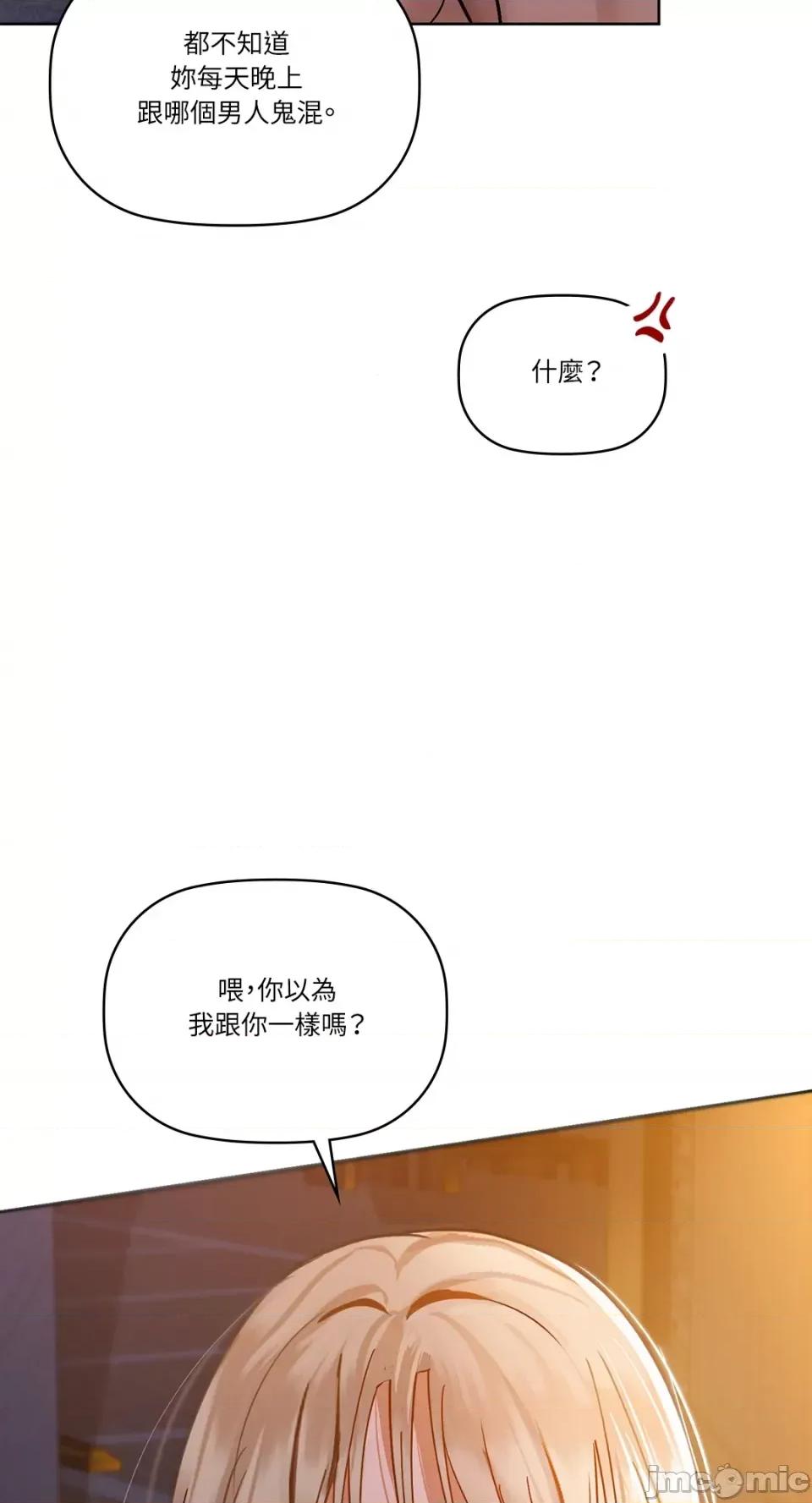 咖啡因 咖啡因-第30话 第69页