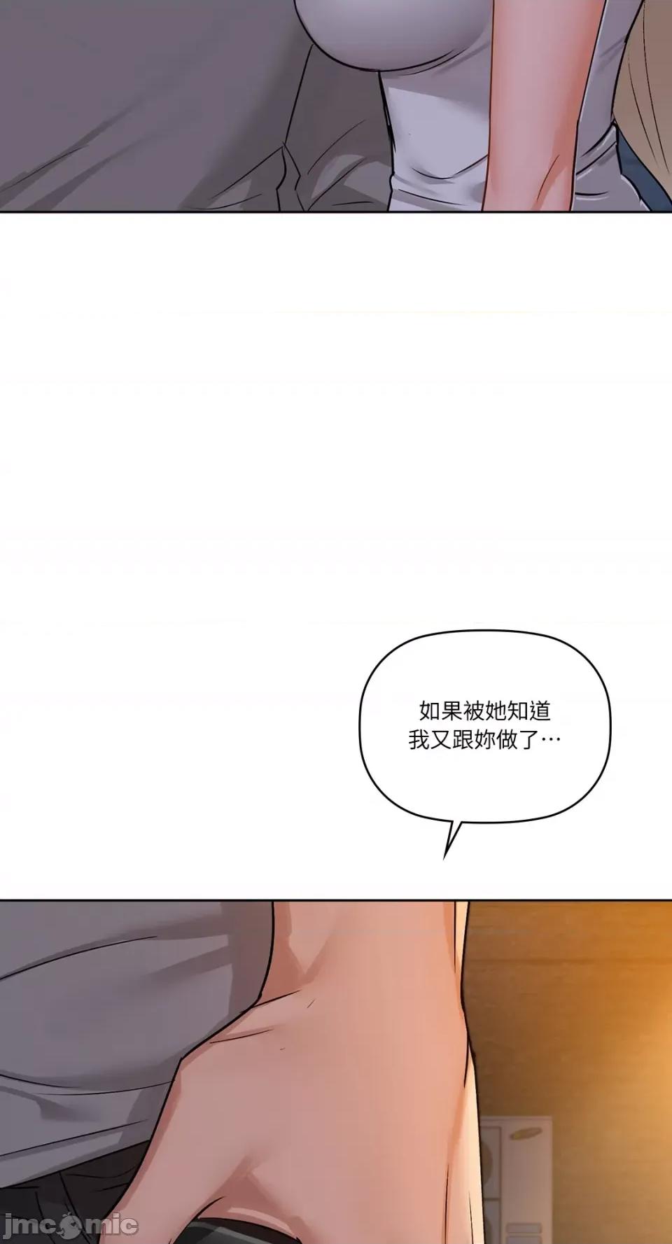 咖啡因 咖啡因-第30话 第72页