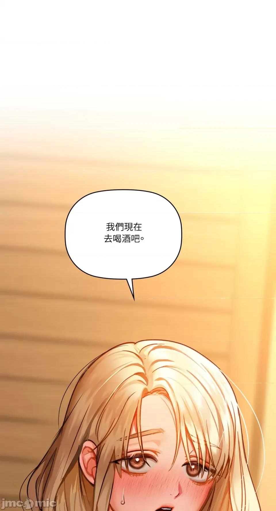 咖啡因 咖啡因-第30话 第79页