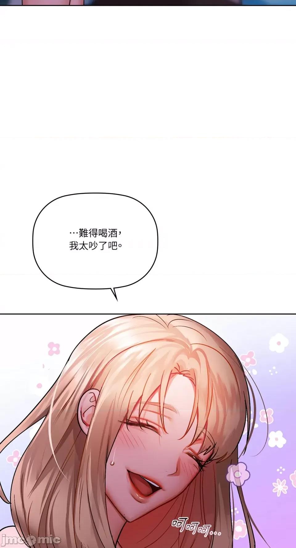 咖啡因 咖啡因-第31话 第28页