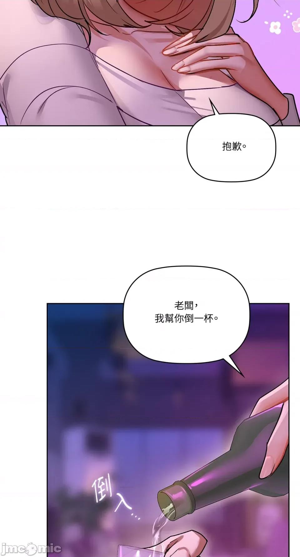 咖啡因 咖啡因-第31话 第29页