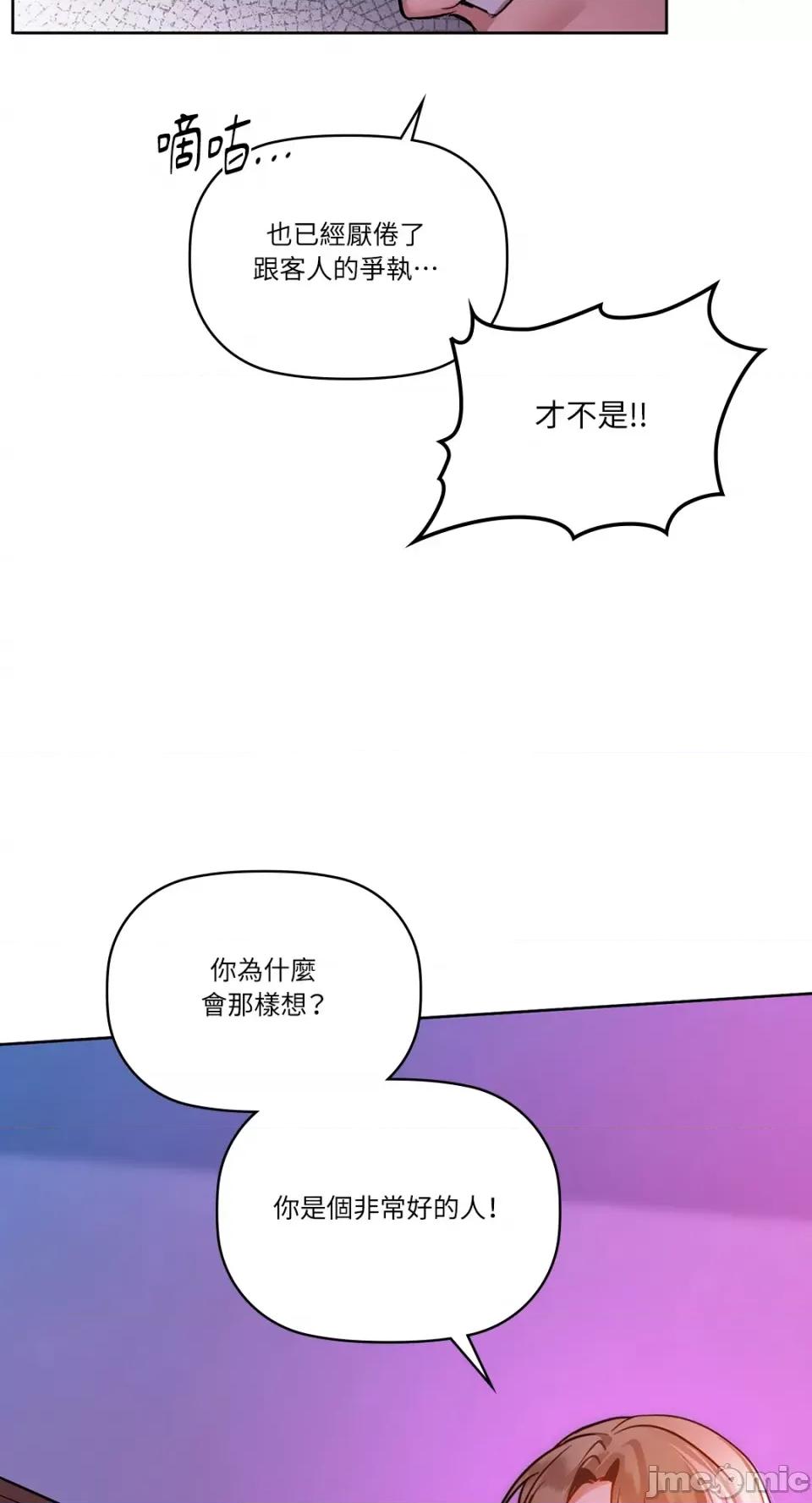 咖啡因 咖啡因-第31话 第39页