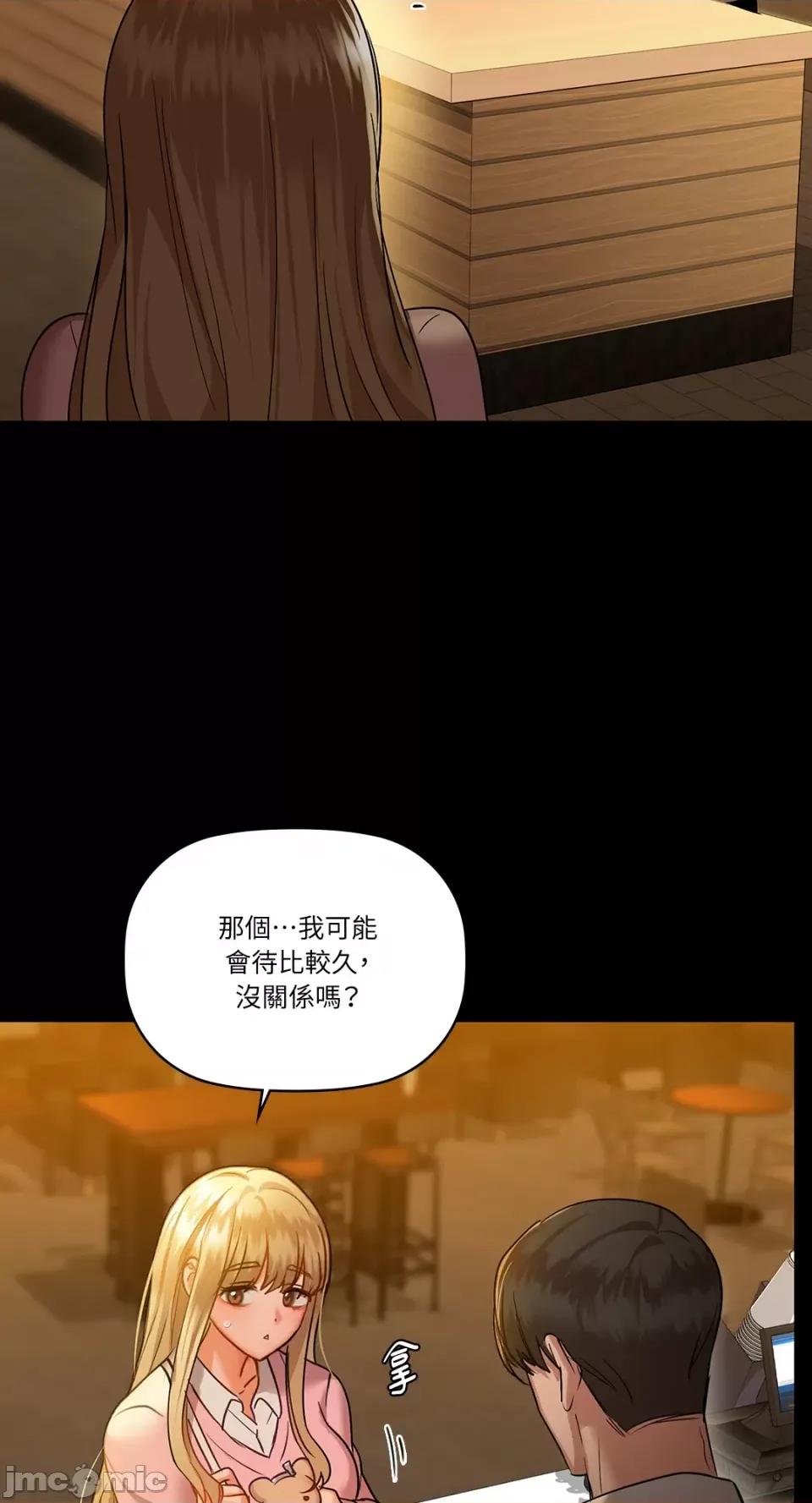 咖啡因 咖啡因-第31话 第48页