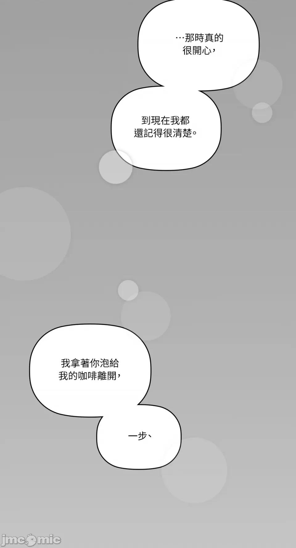 咖啡因 咖啡因-第31话 第64页