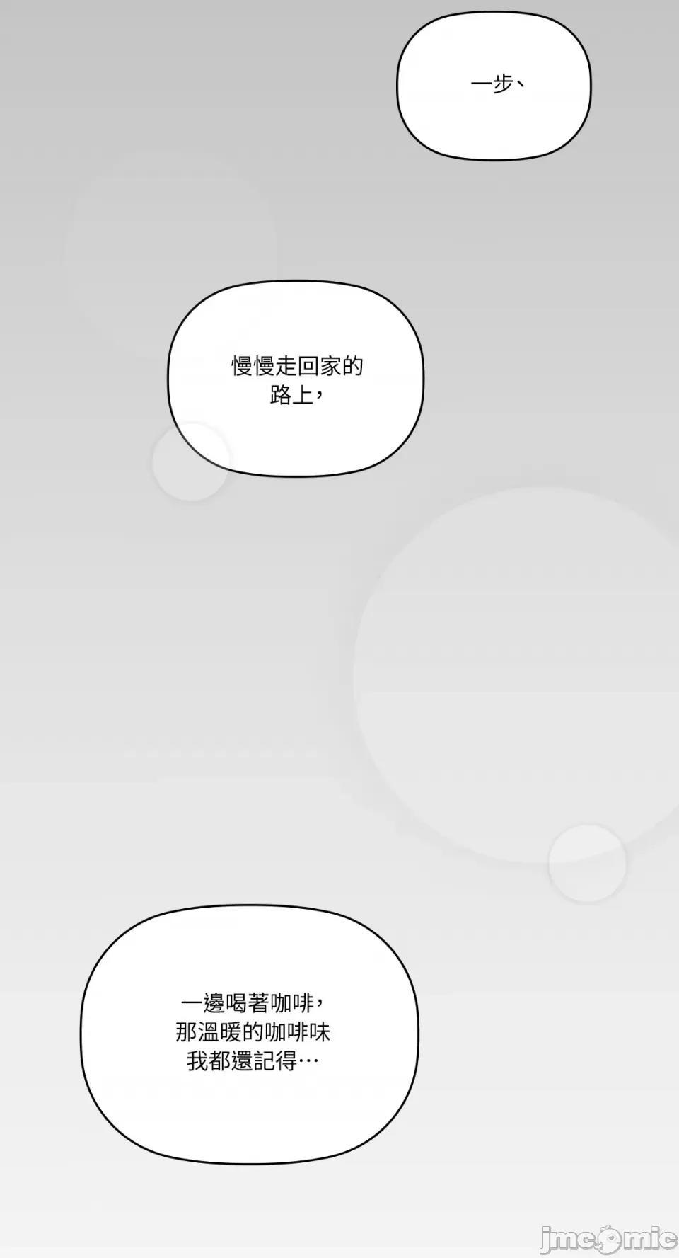 咖啡因 咖啡因-第31话 第65页
