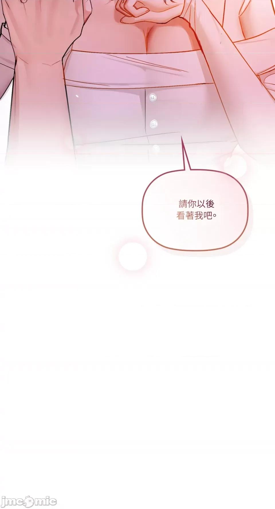 咖啡因 咖啡因-第31话 第75页