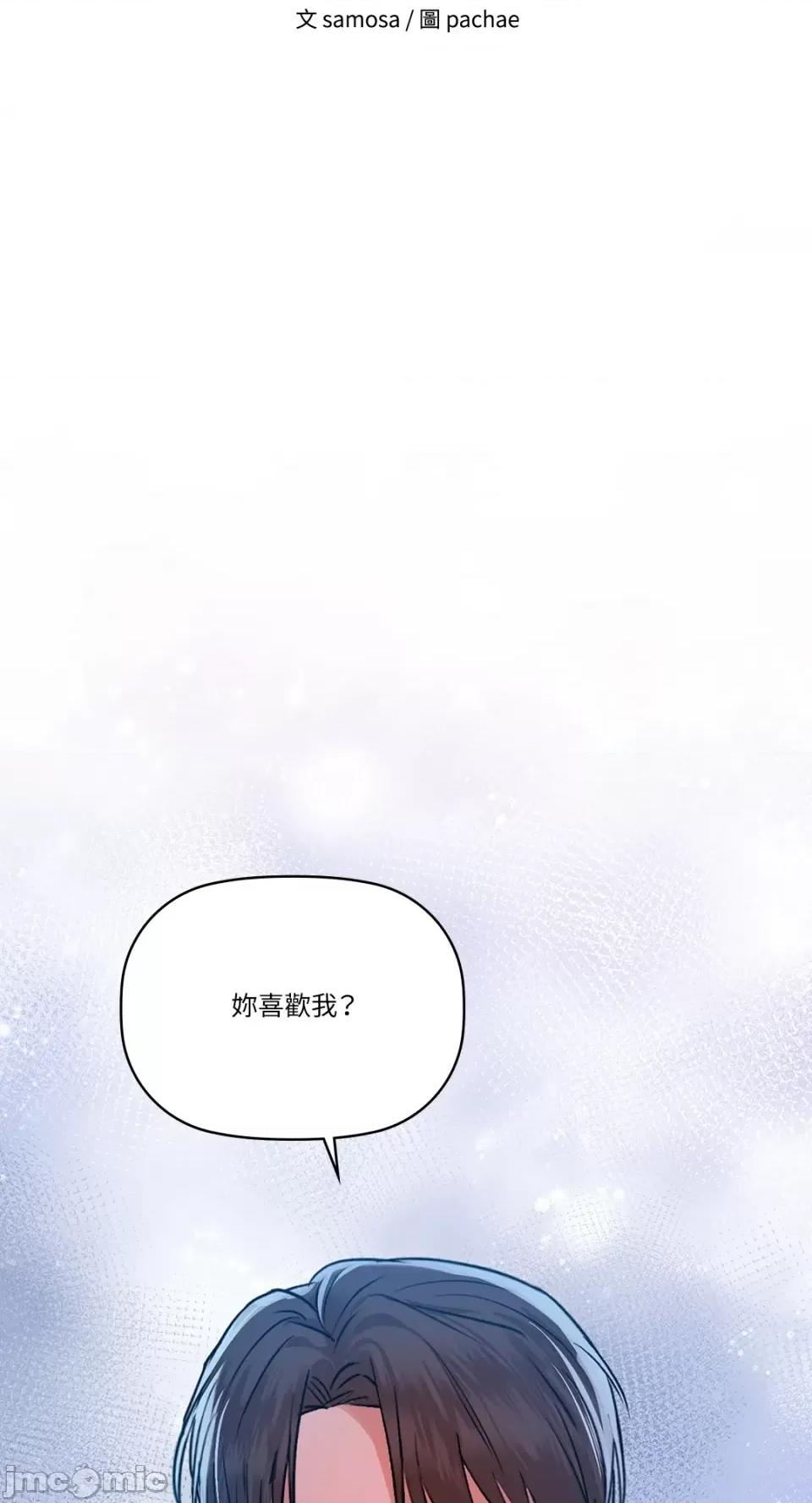 咖啡因 咖啡因-第32话 第5页