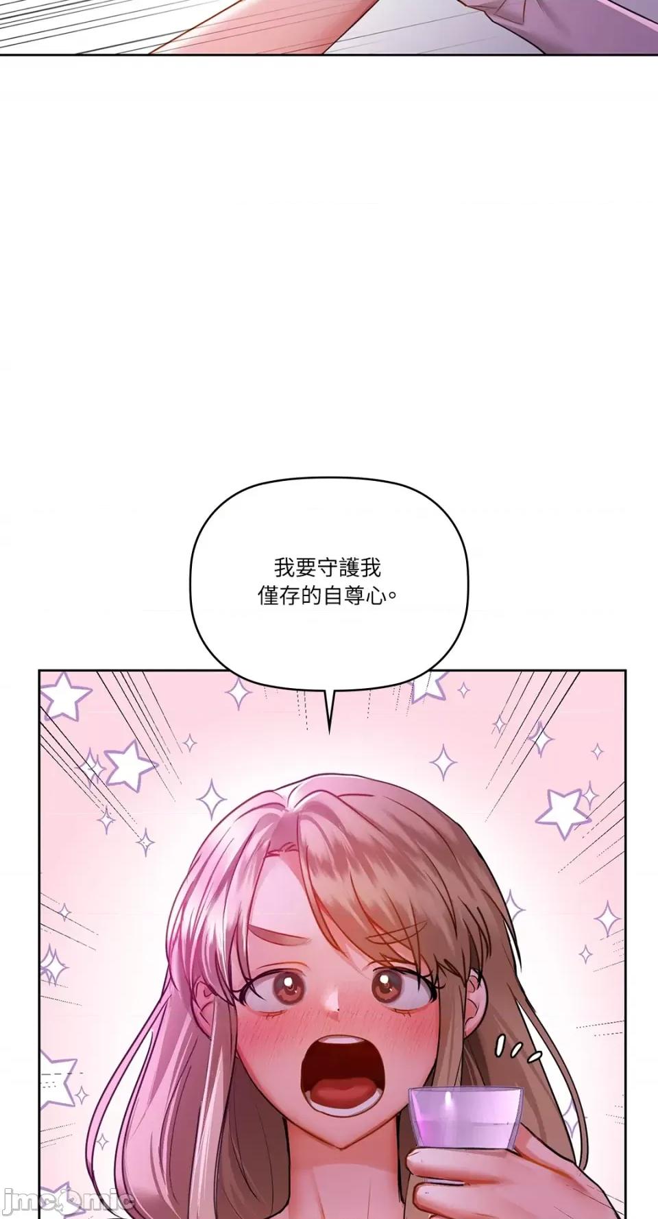 咖啡因 咖啡因-第32话 第8页