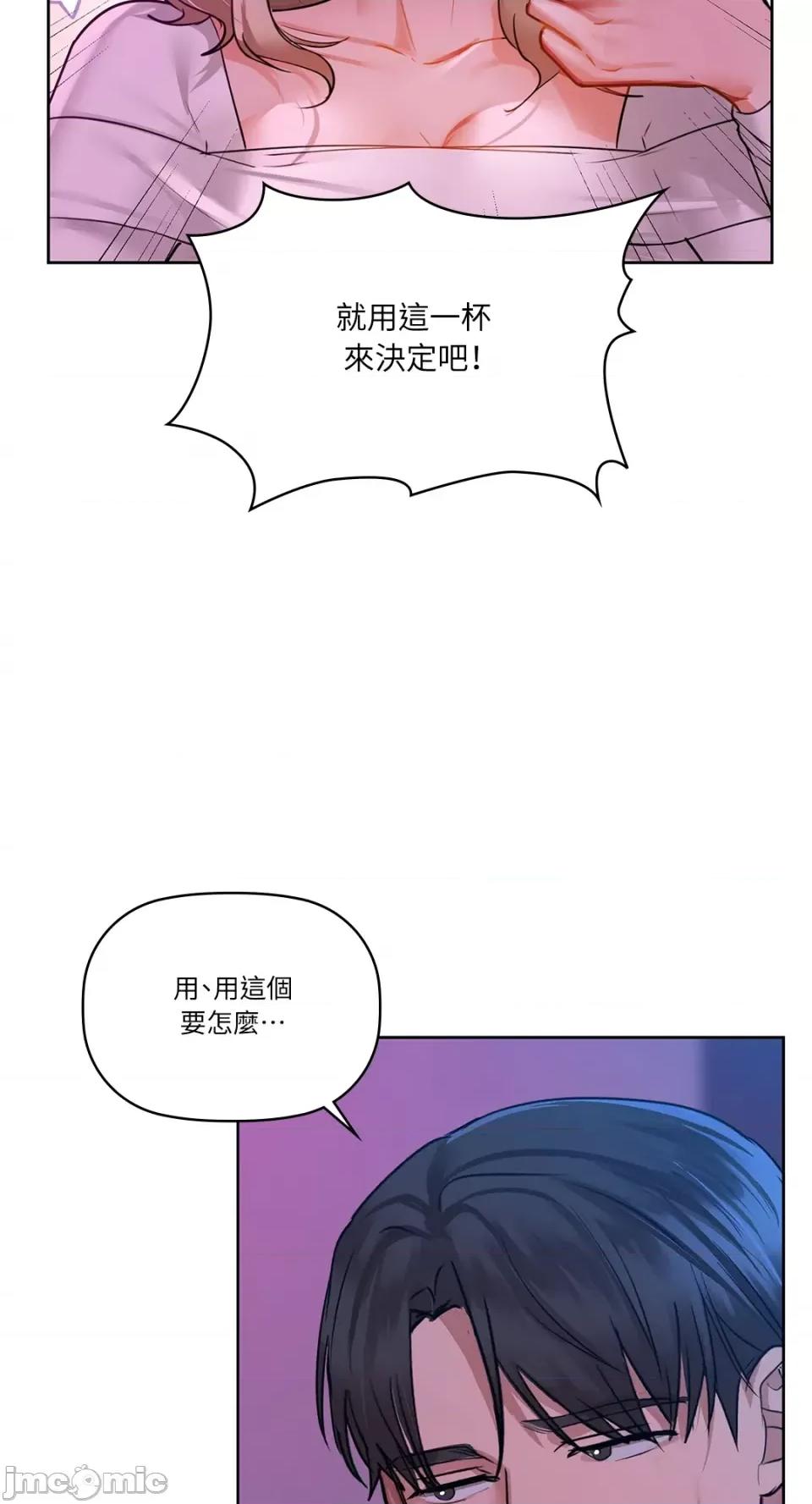 咖啡因 咖啡因-第32话 第9页