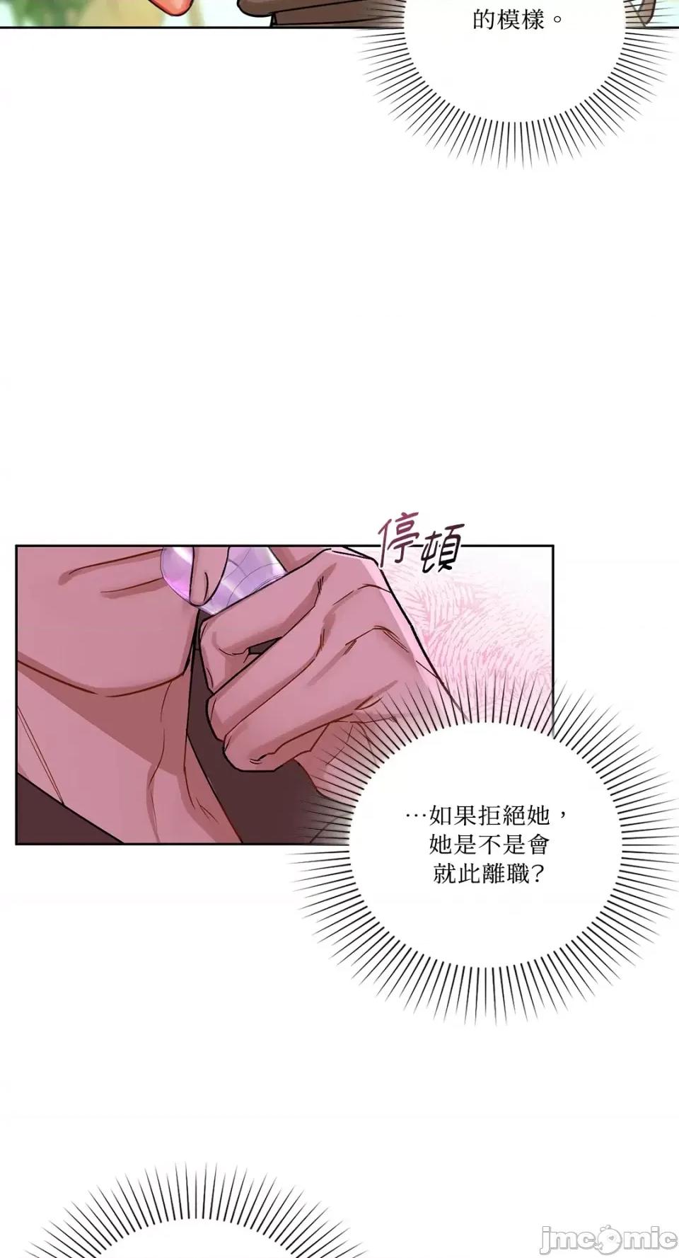 咖啡因 咖啡因-第32话 第22页