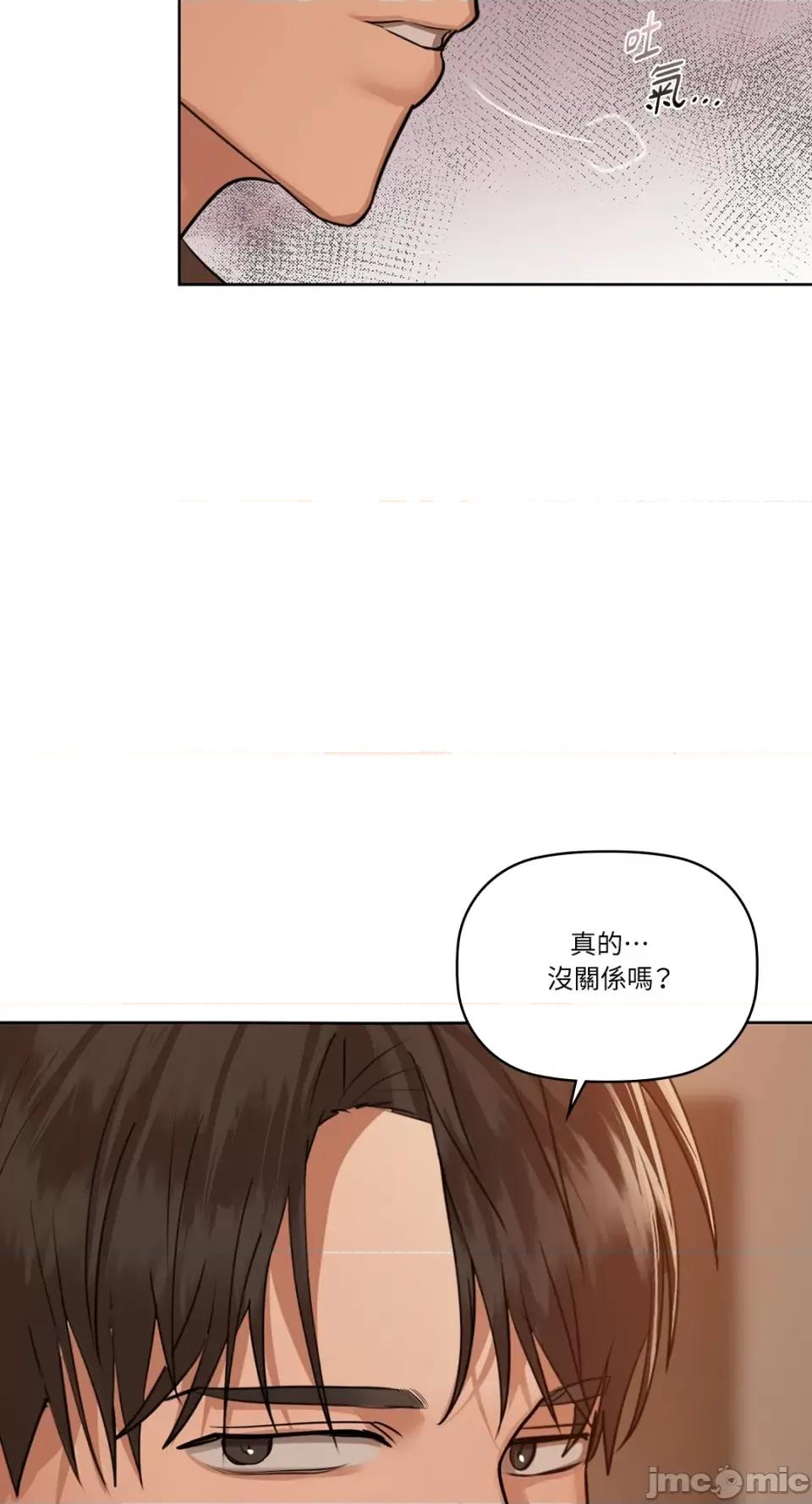 咖啡因 咖啡因-第33话 第9页