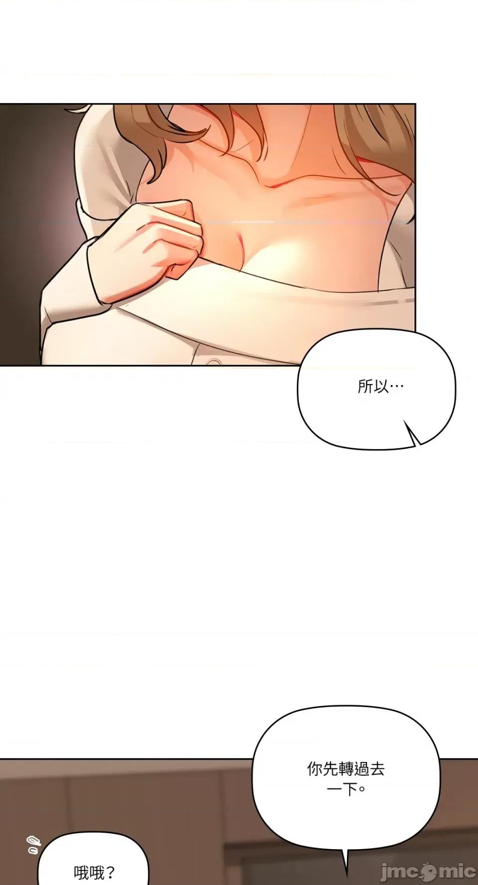 咖啡因 咖啡因-第33话 第13页