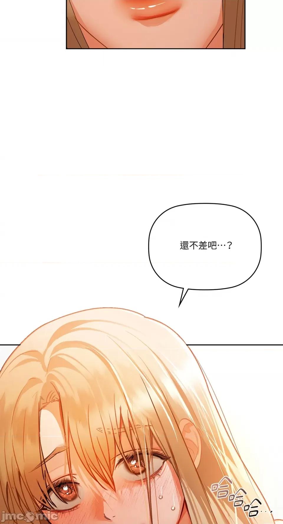 咖啡因 咖啡因-第33话 第29页