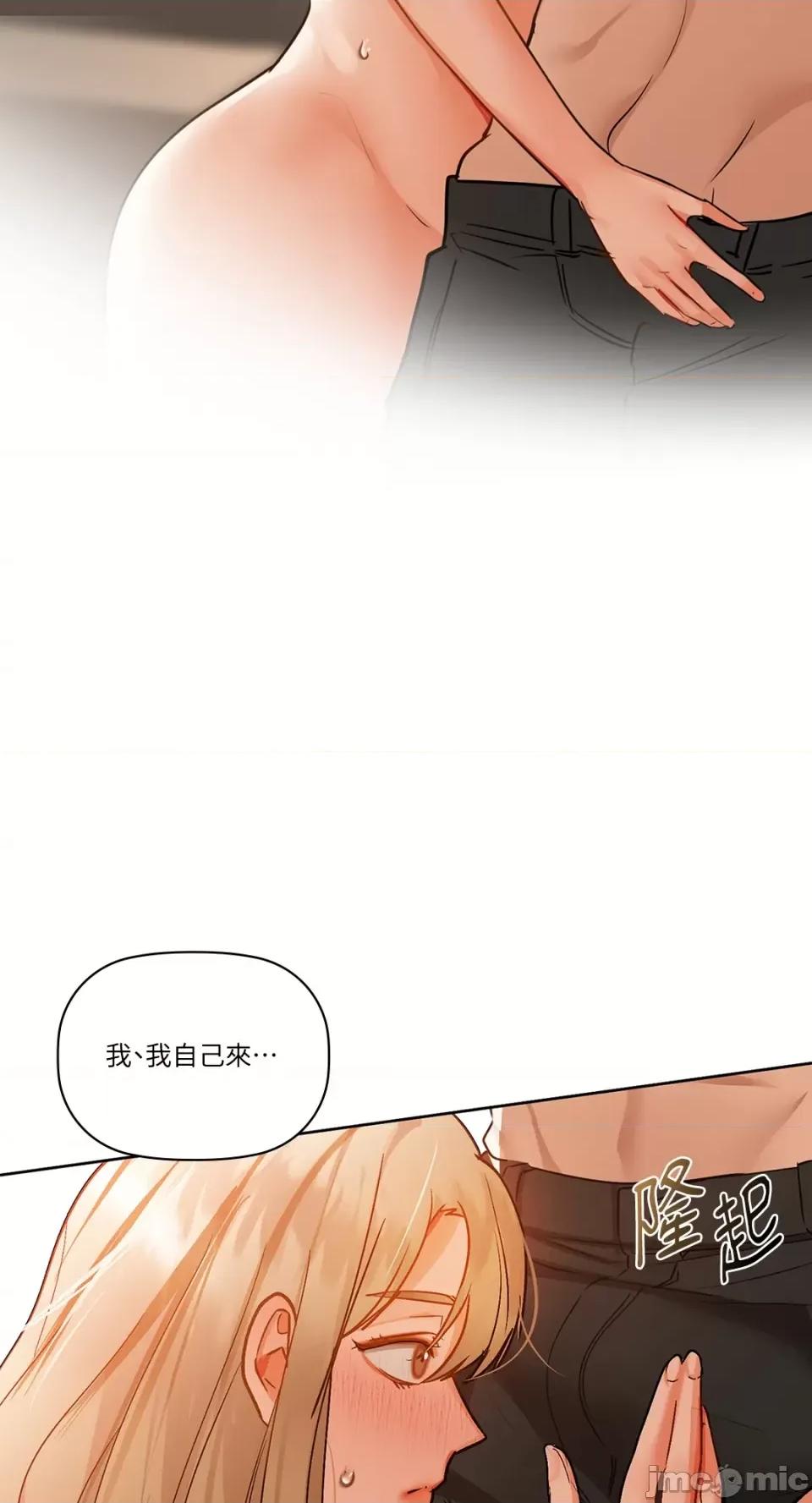 咖啡因 咖啡因-第33话 第42页