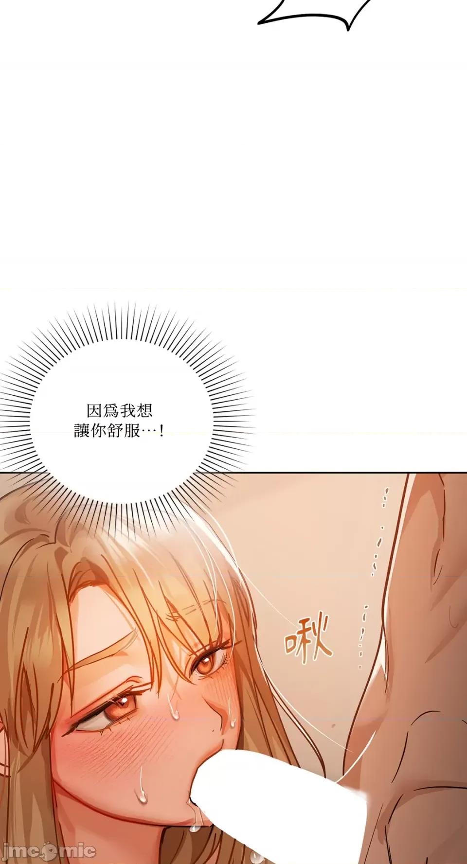 咖啡因 咖啡因-第33话 第58页
