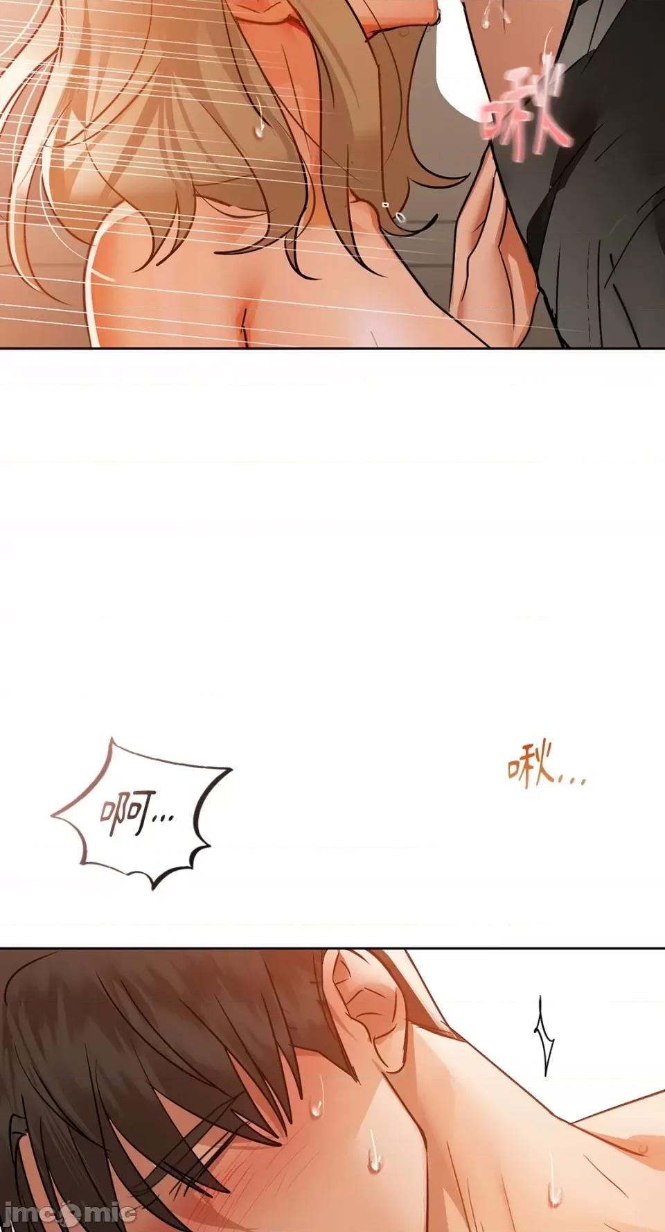 咖啡因 咖啡因-第33话 第60页
