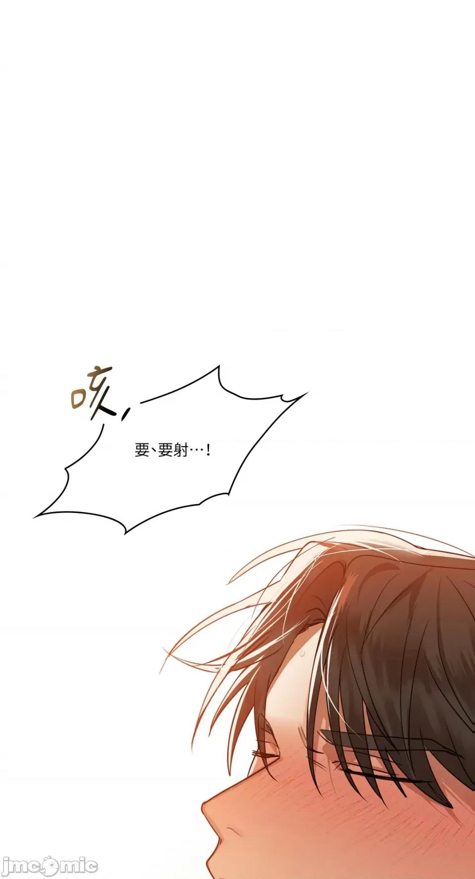 咖啡因 咖啡因-第33话 第66页