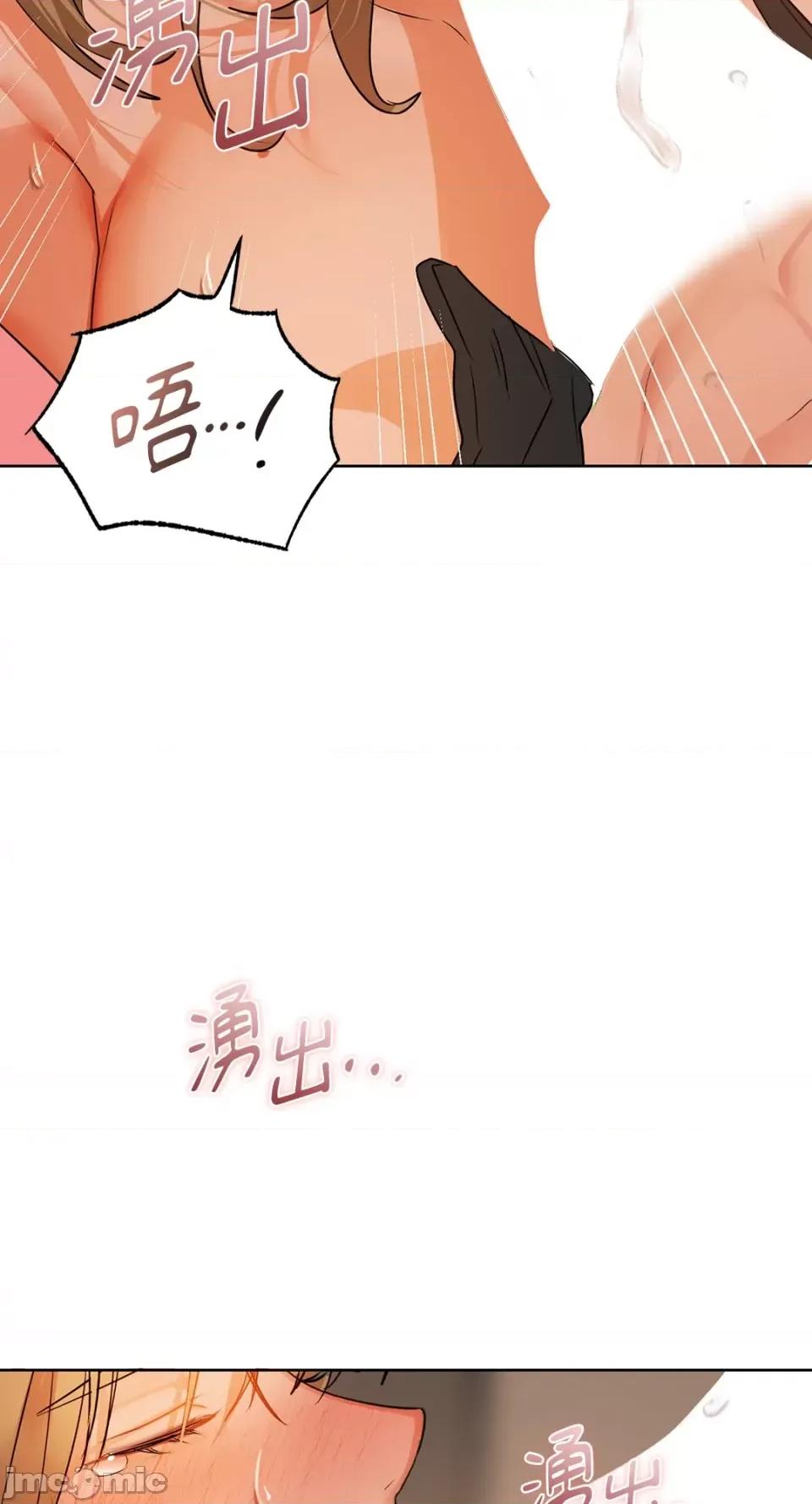 咖啡因 咖啡因-第33话 第69页
