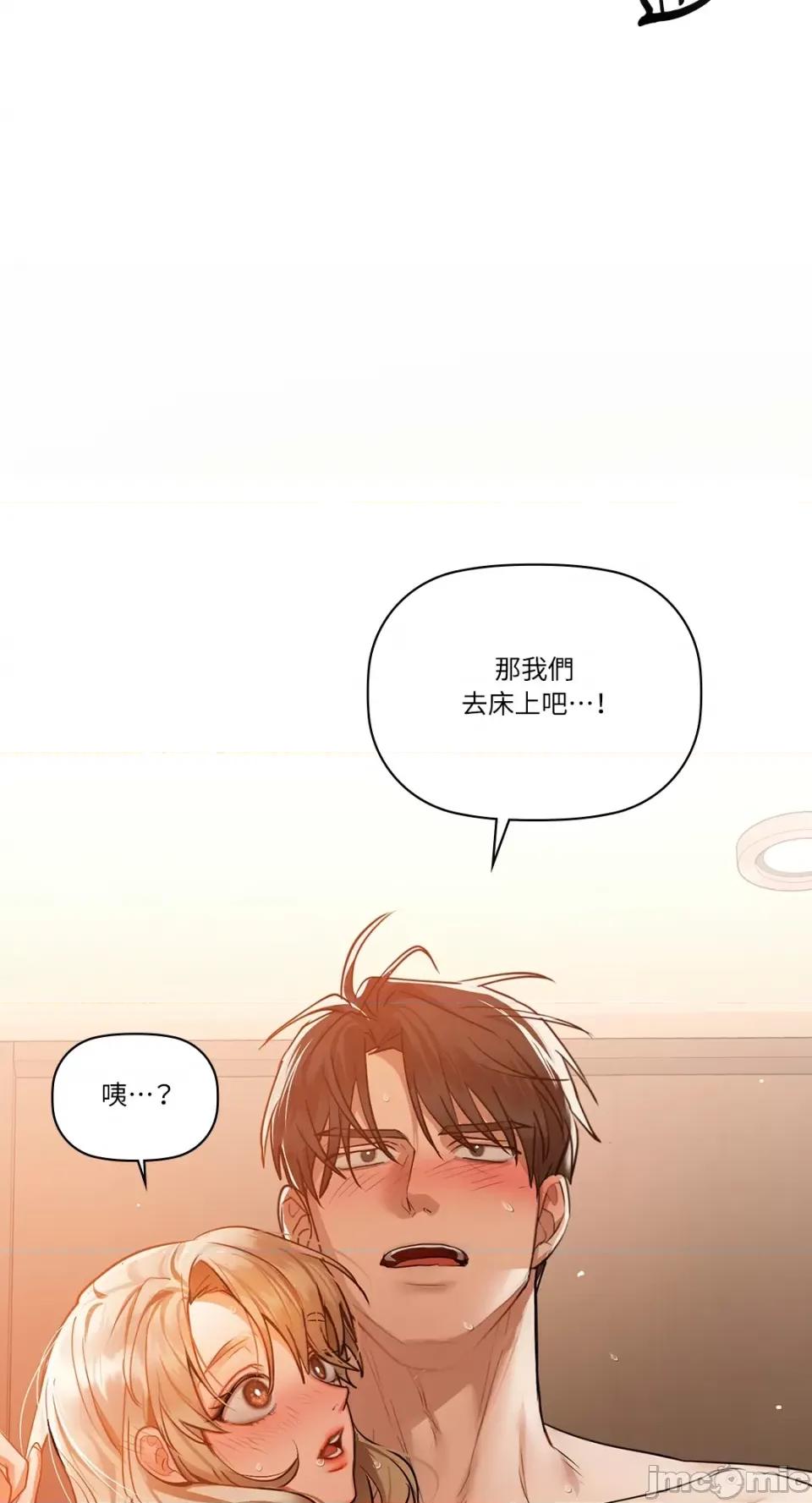 咖啡因 咖啡因-第33话 第76页