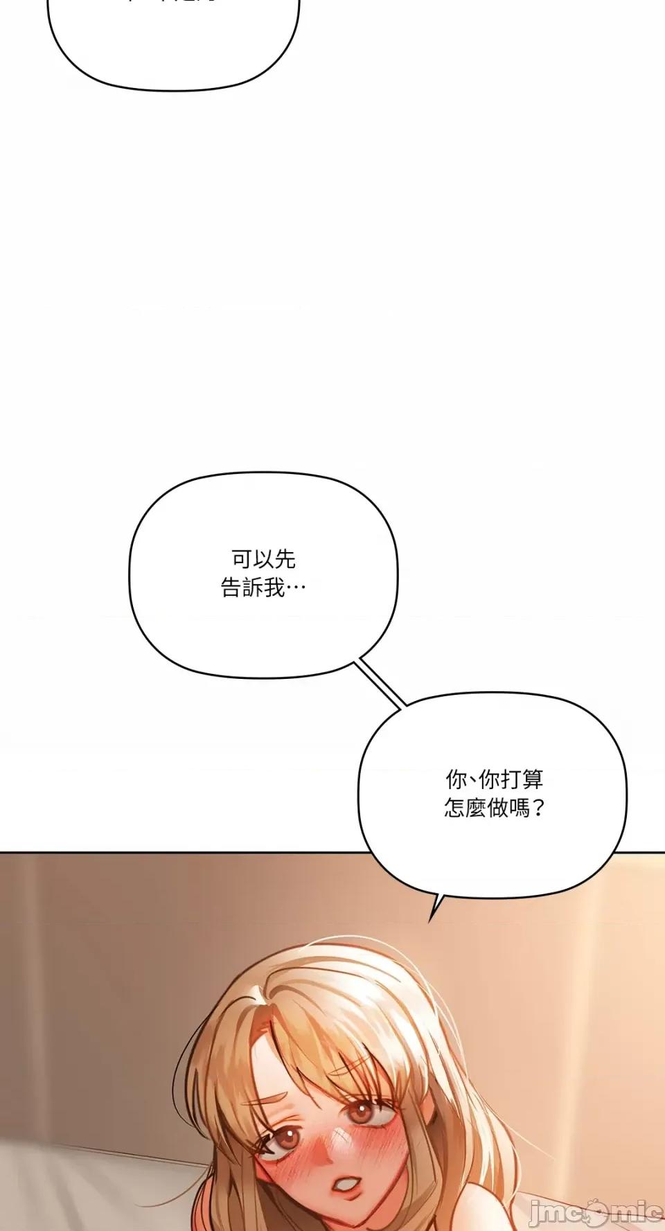 咖啡因 咖啡因-第34话 第10页