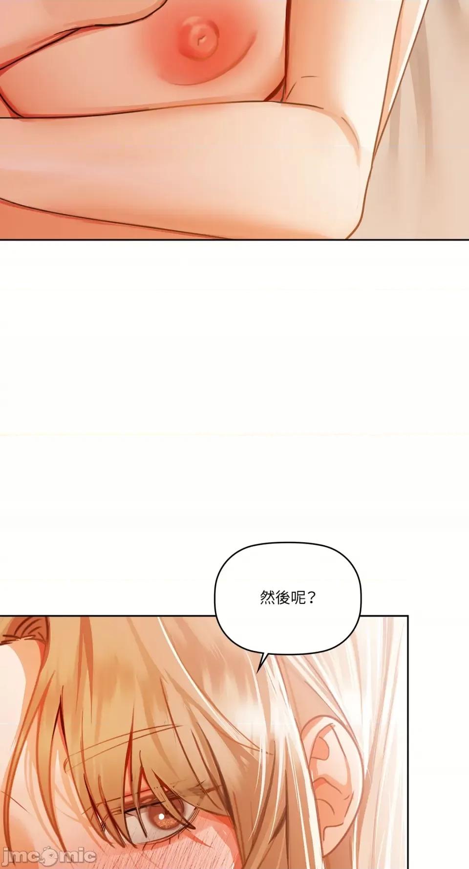 咖啡因 咖啡因-第34话 第14页