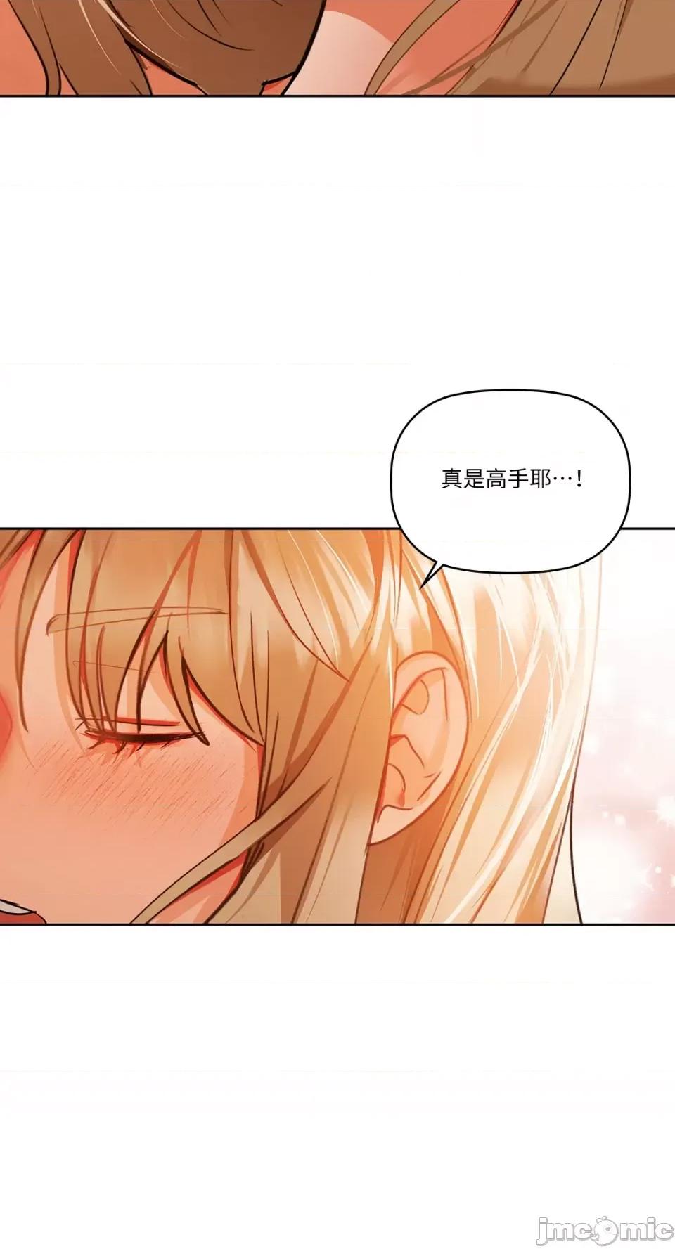 咖啡因 咖啡因-第34话 第18页