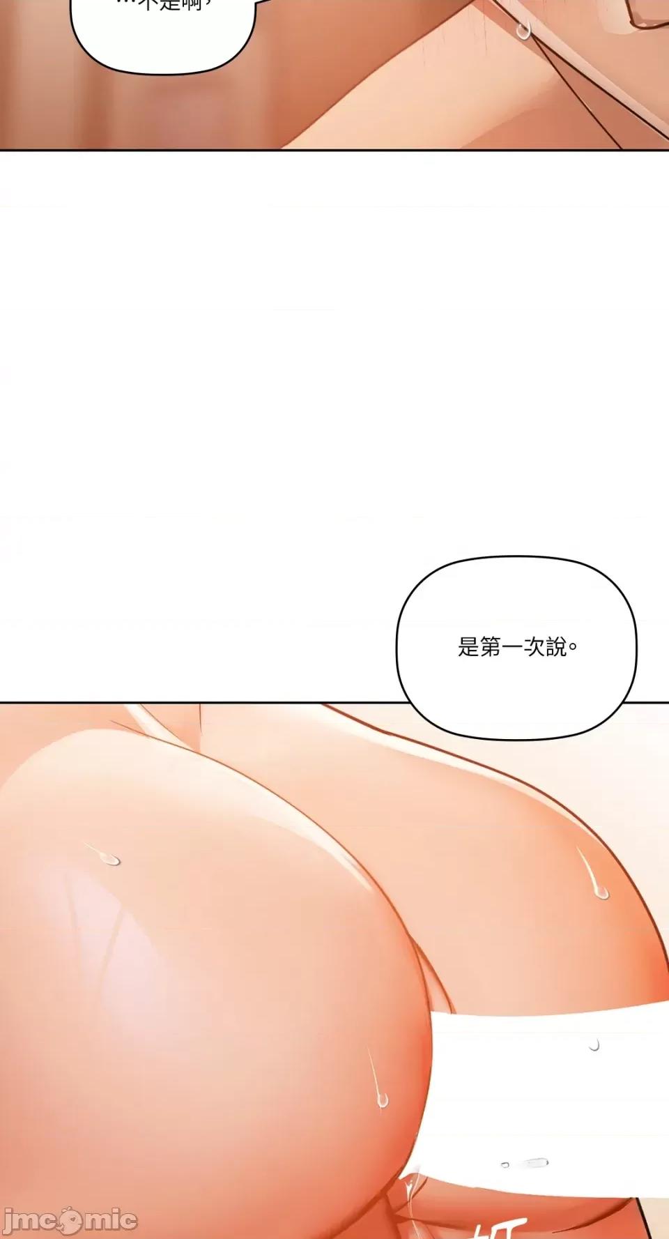 咖啡因 咖啡因-第34话 第22页