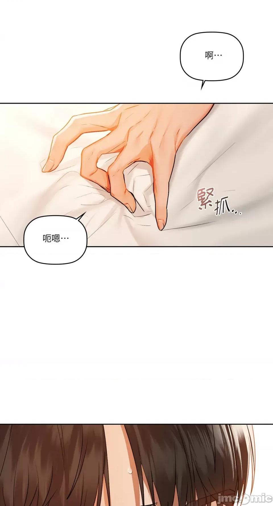 咖啡因 咖啡因-第34话 第37页