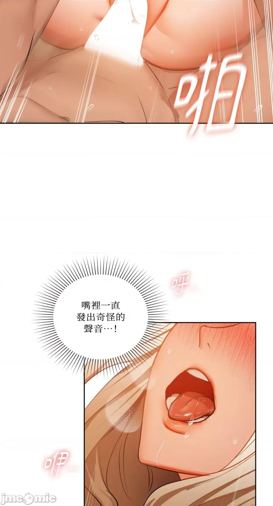咖啡因 咖啡因-第34话 第42页