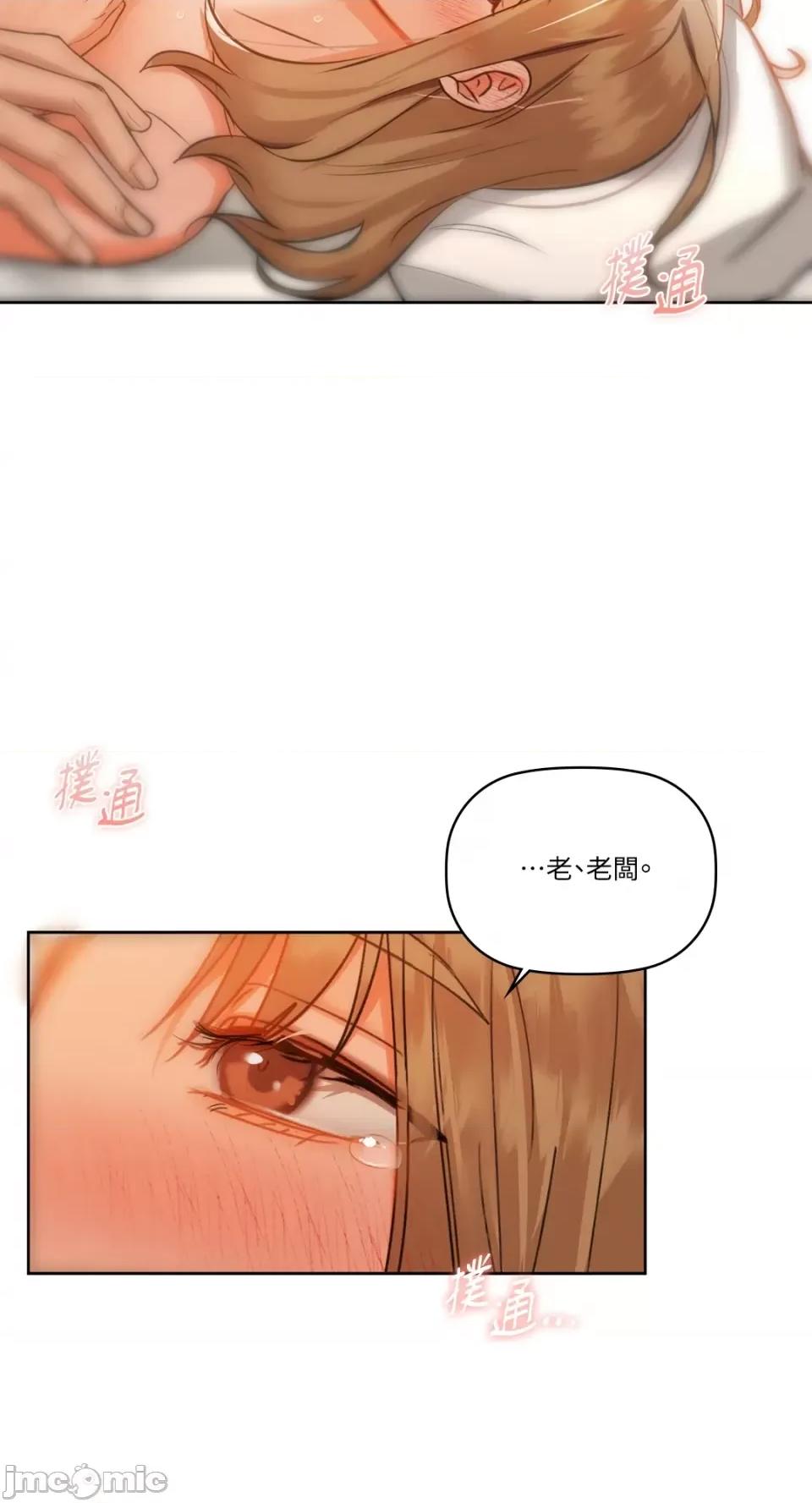 咖啡因 咖啡因-第34话 第48页