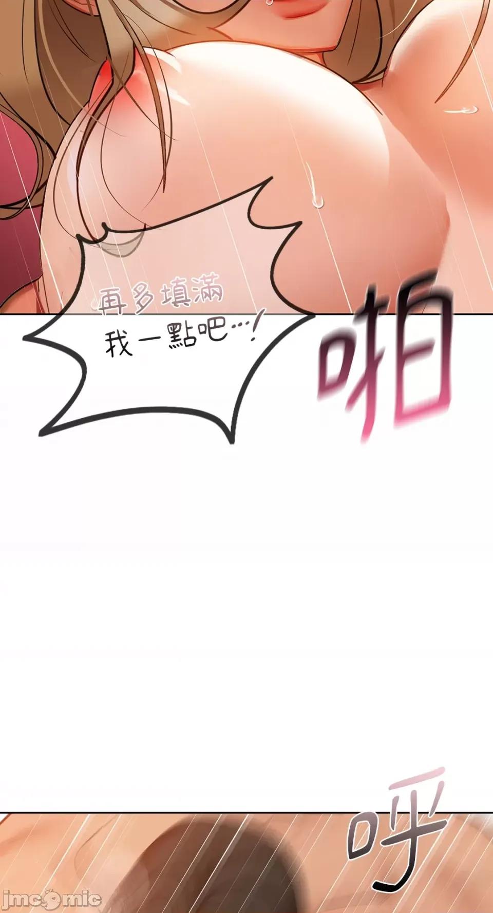 咖啡因 咖啡因-第34话 第59页
