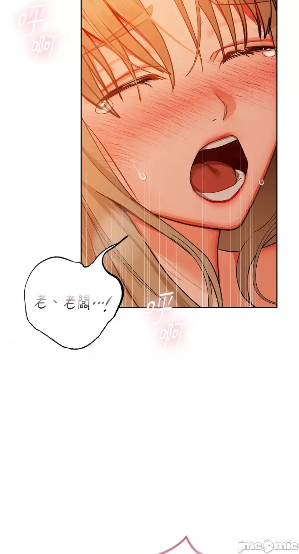 咖啡因 咖啡因-第34话 第62页