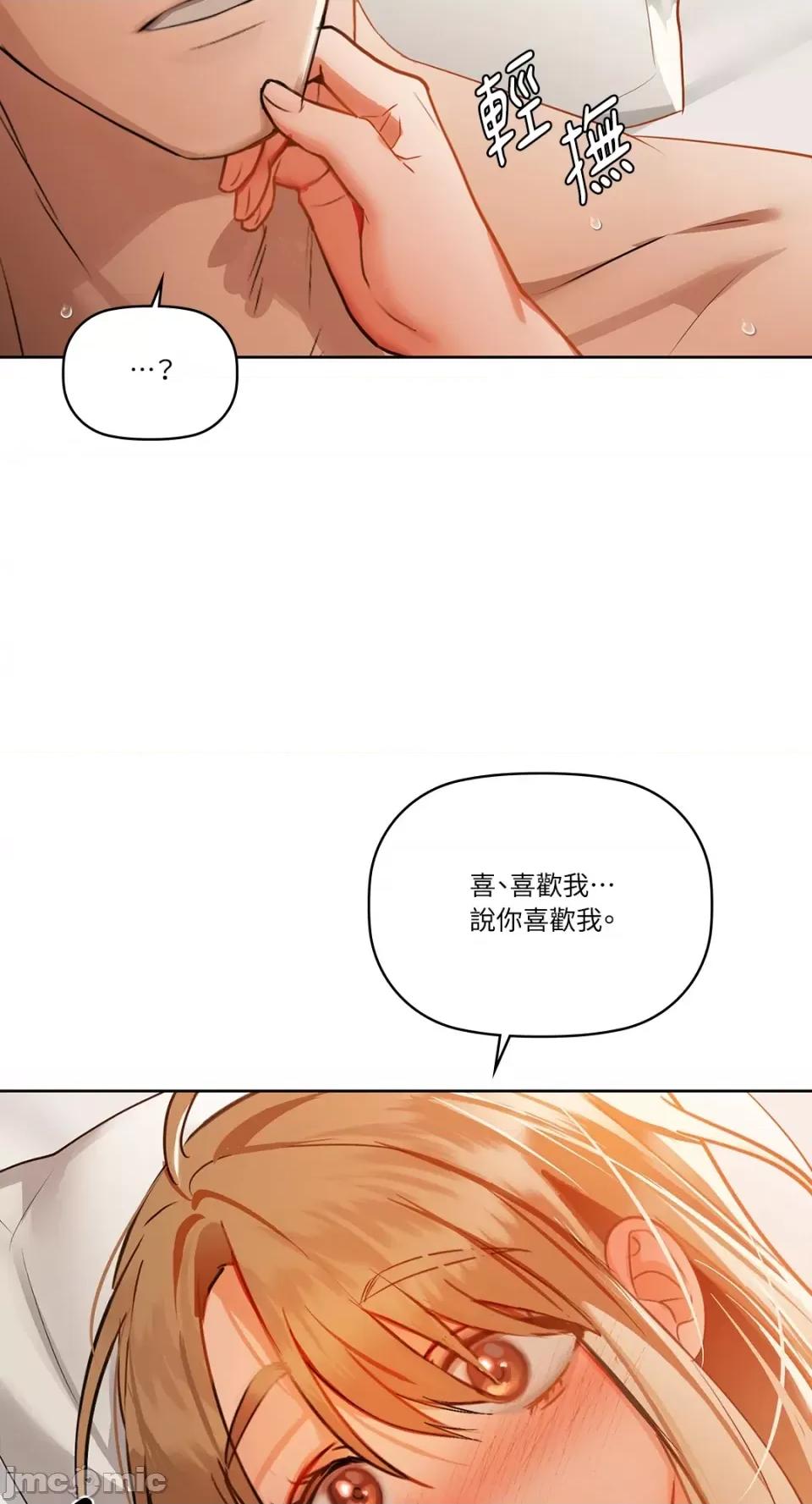 咖啡因 咖啡因-第34话 第67页