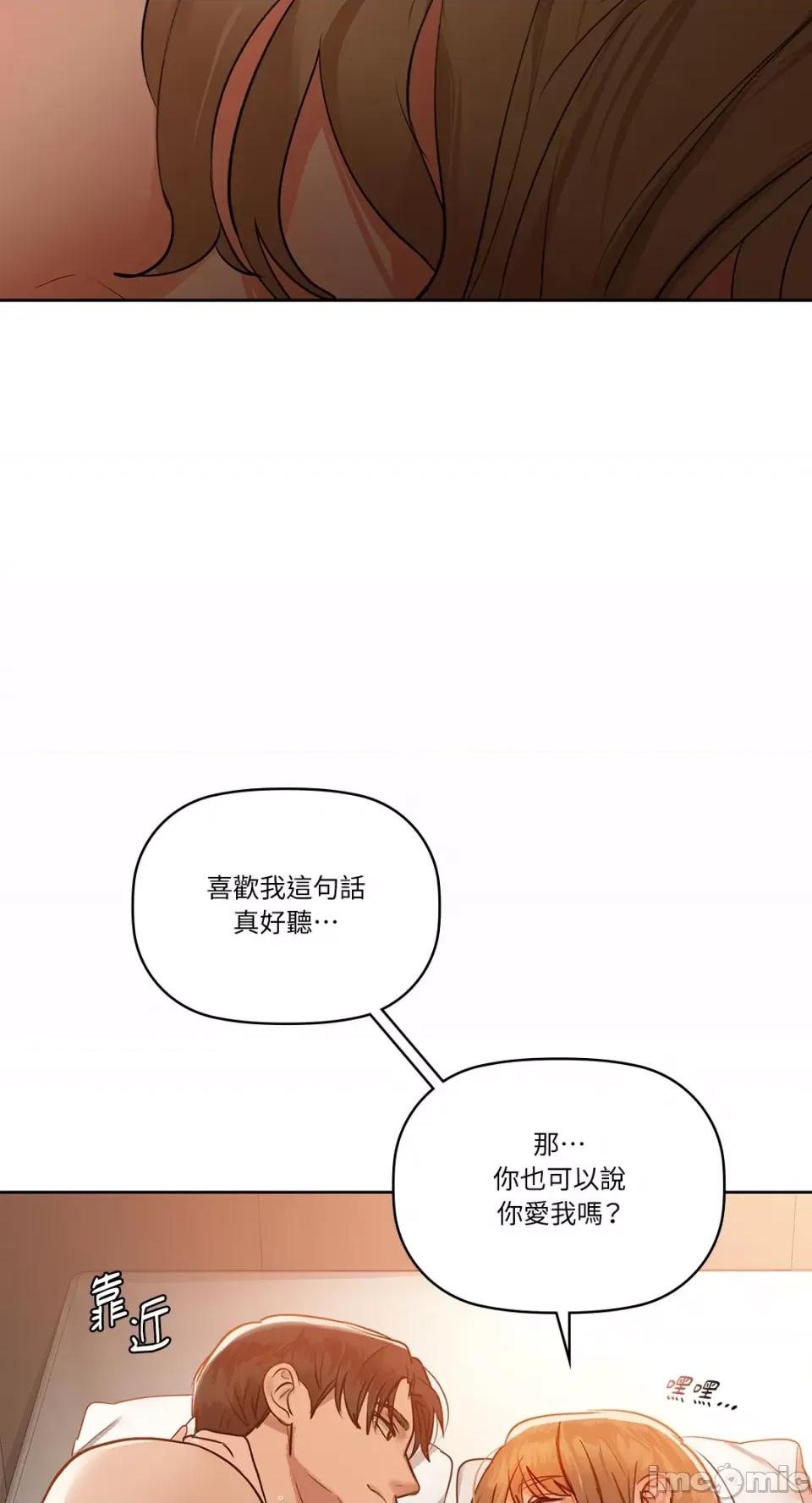 咖啡因 咖啡因-第34话 第70页