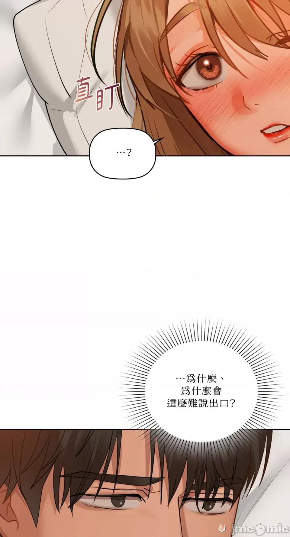 咖啡因 咖啡因-第34话 第74页