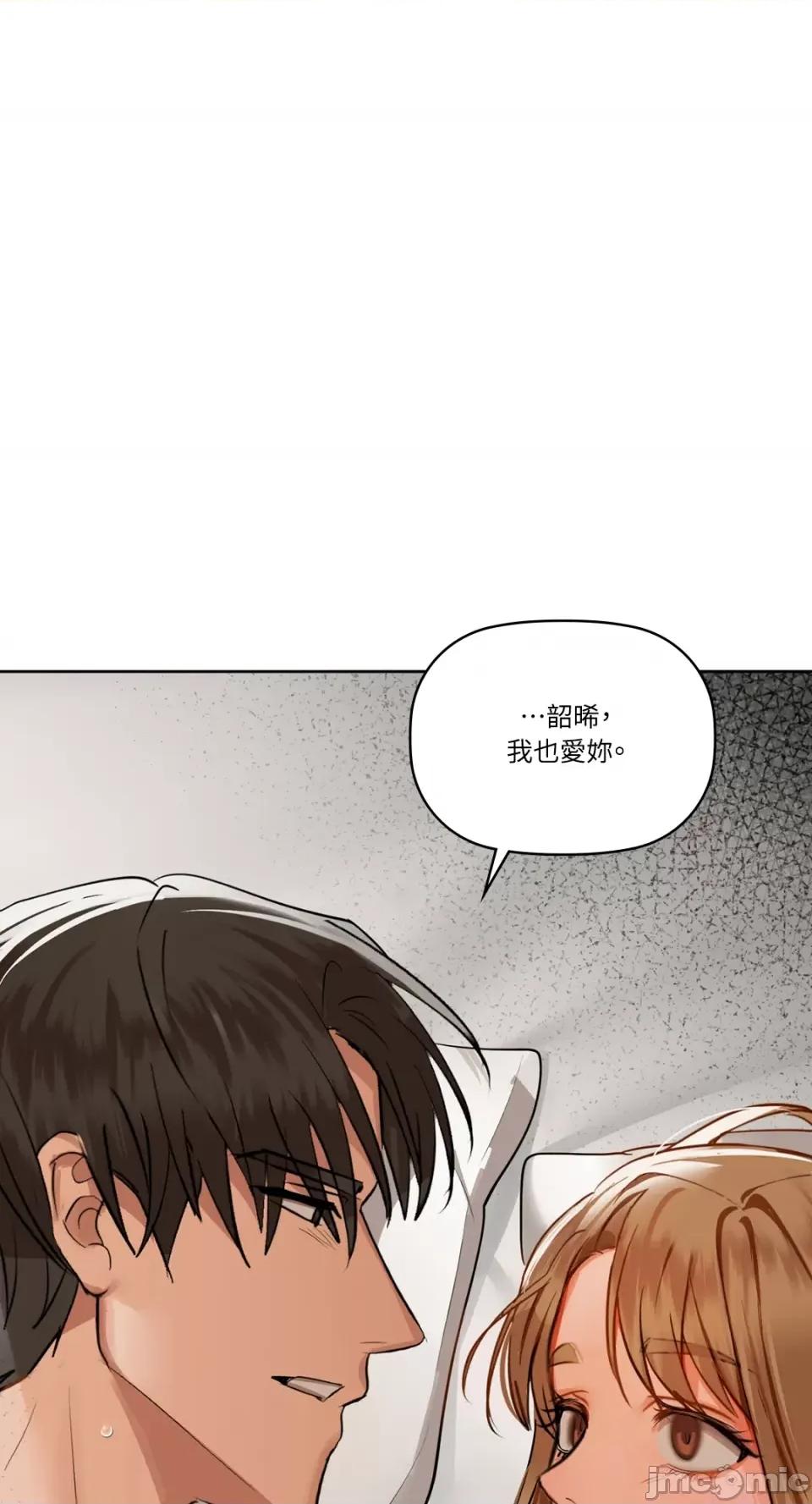 咖啡因 咖啡因-第35话 第2页