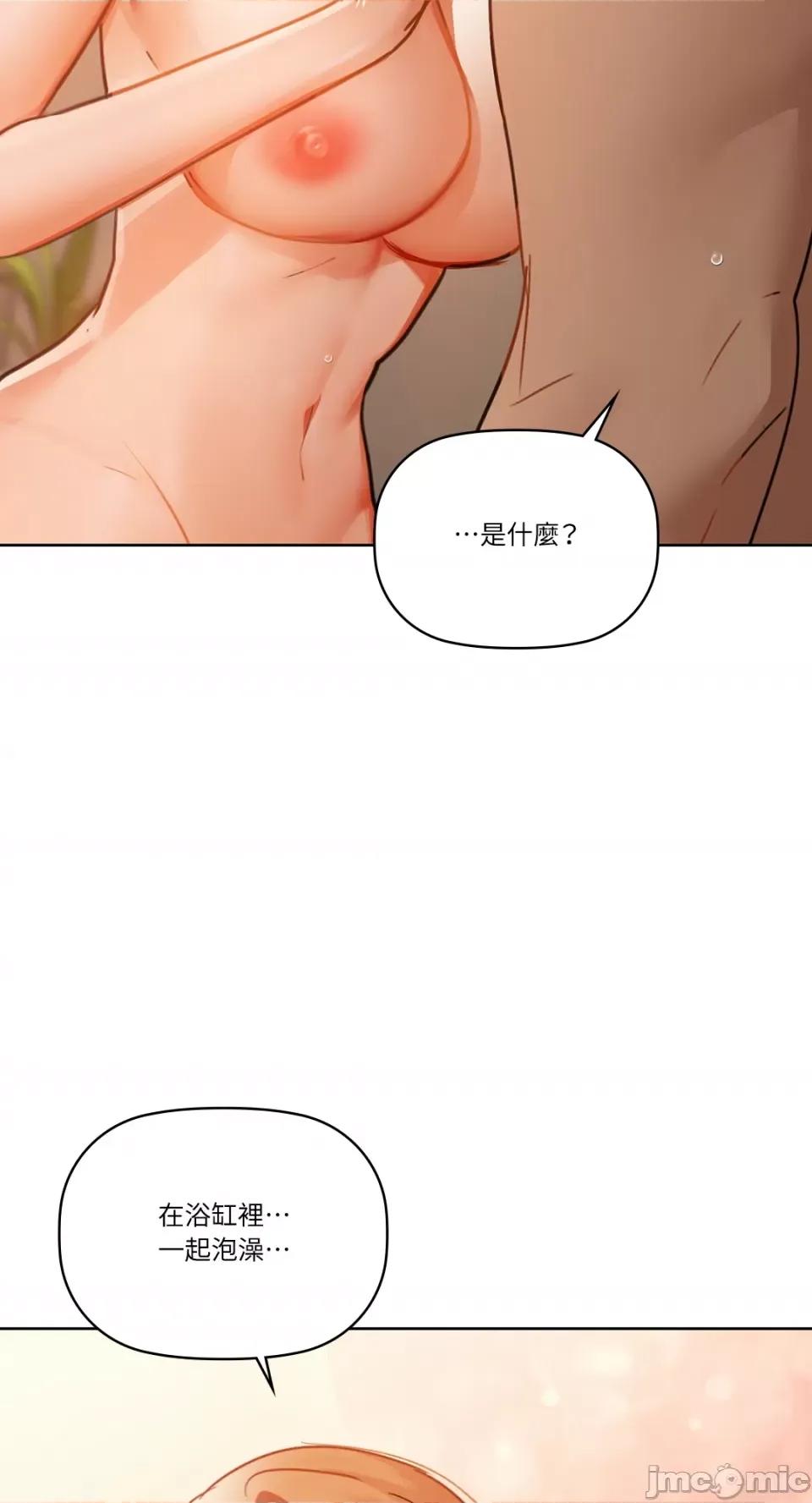 咖啡因 咖啡因-第35话 第23页