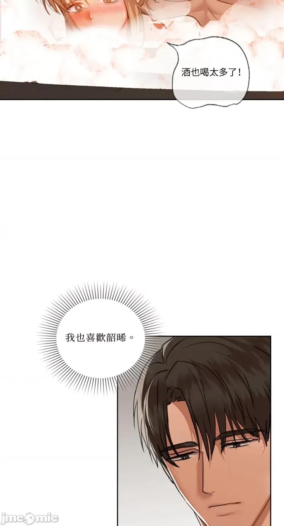 咖啡因 咖啡因-第35话 第43页