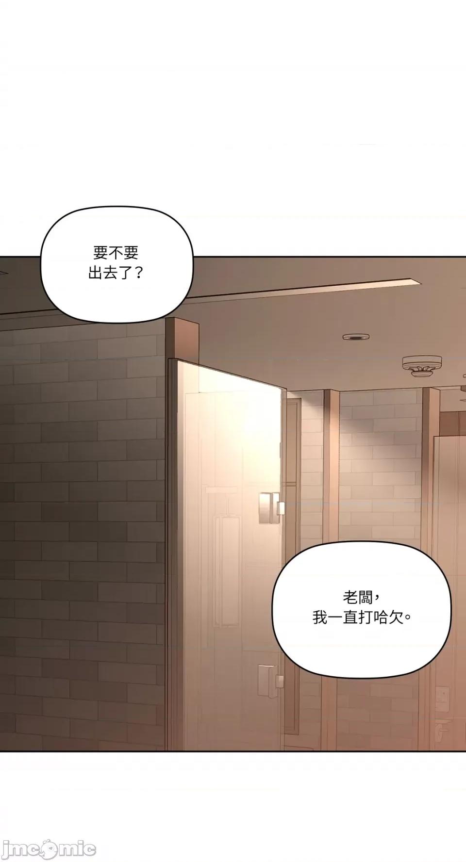 咖啡因 咖啡因-第35话 第49页
