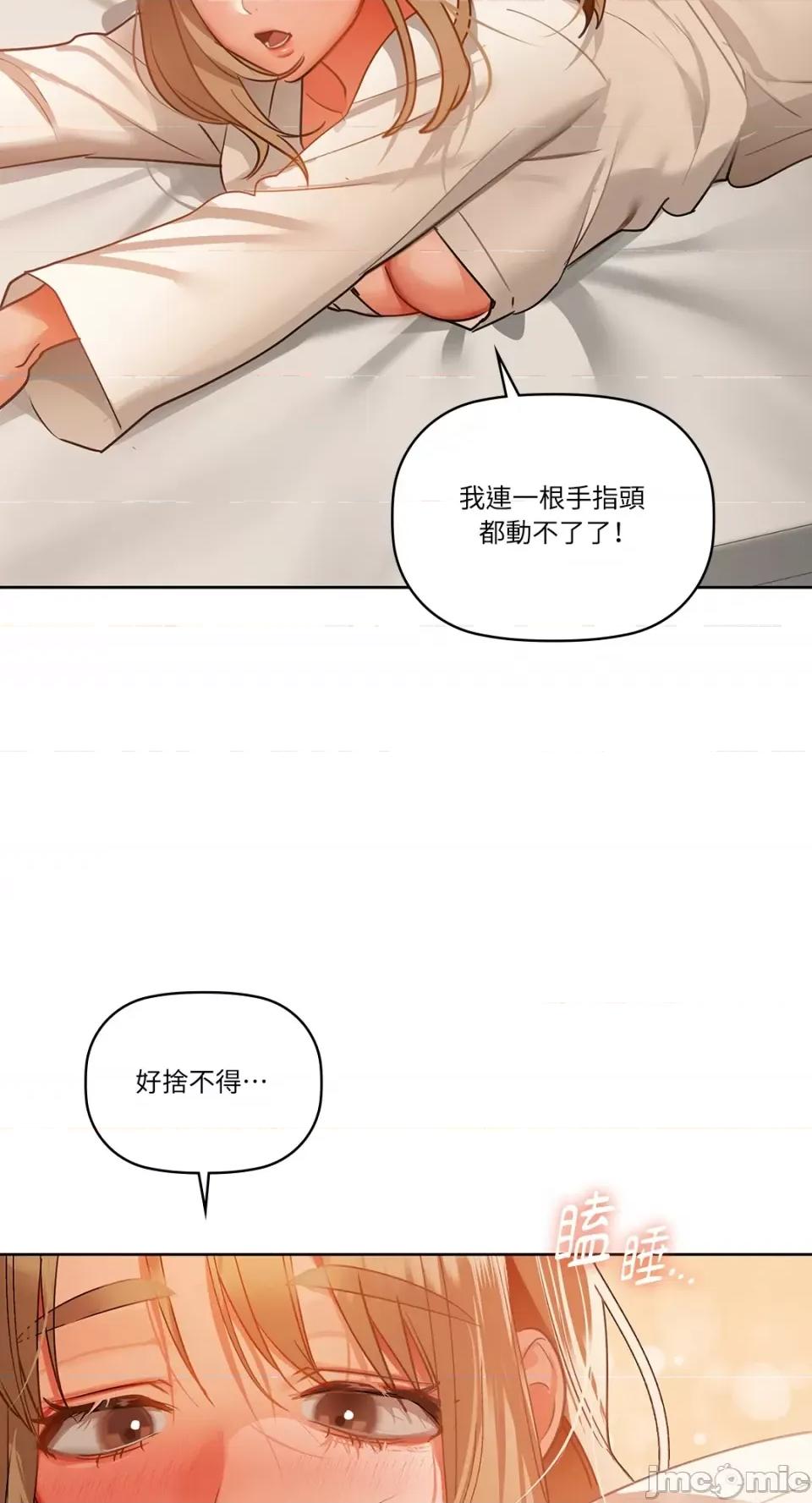 咖啡因 咖啡因-第35话 第55页