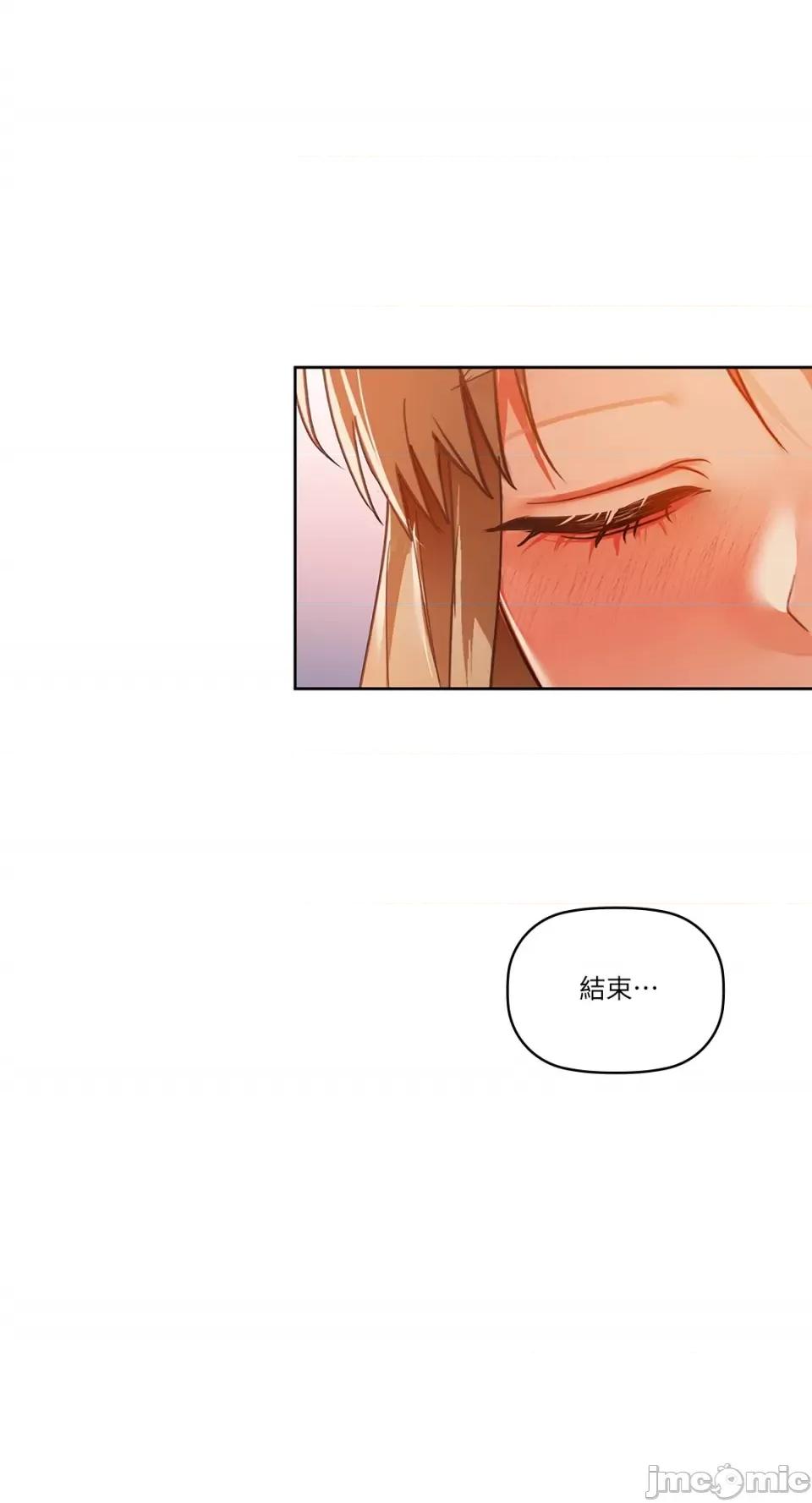 咖啡因 咖啡因-第35话 第57页