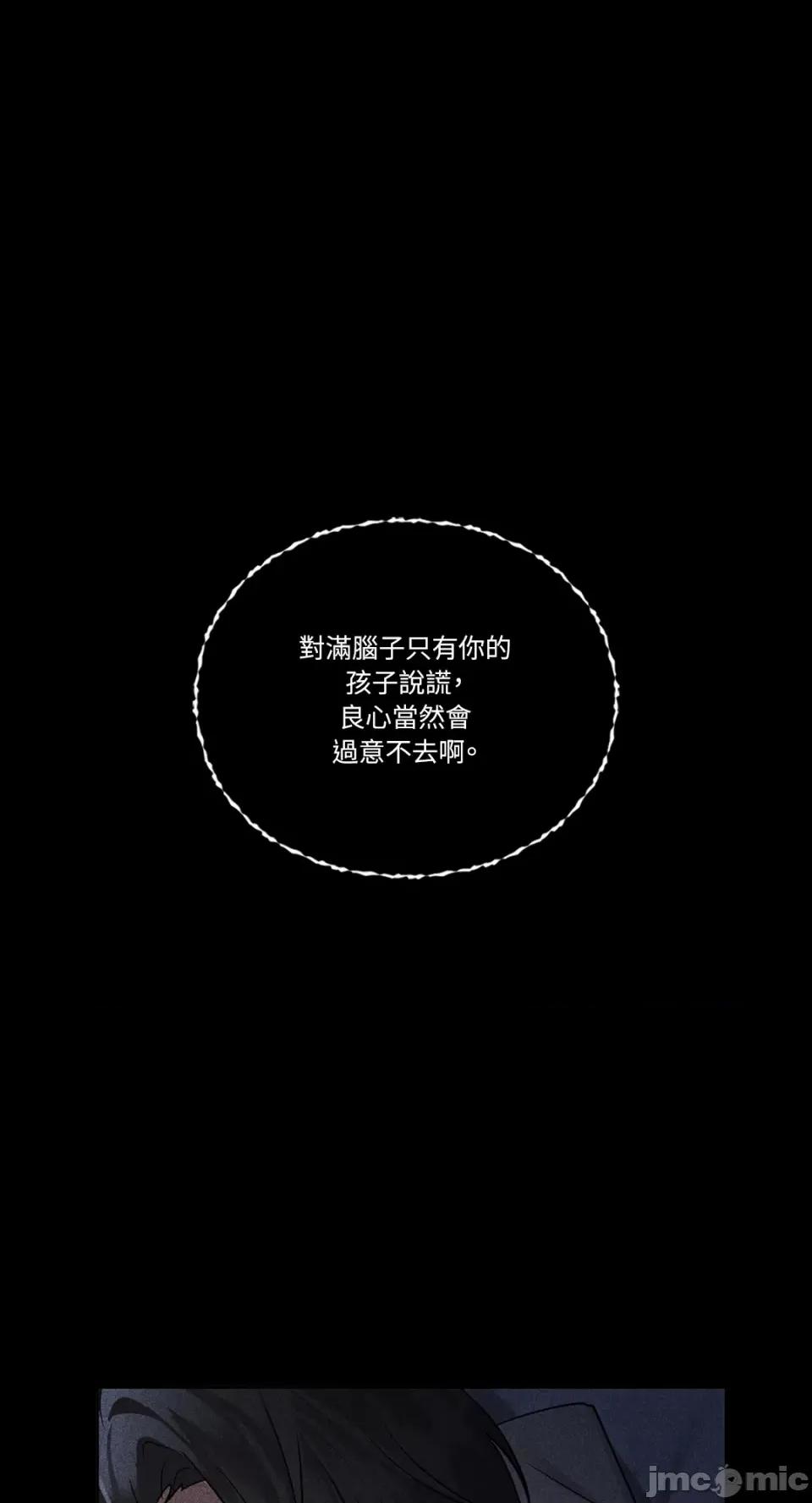 咖啡因 咖啡因-第35话 第66页