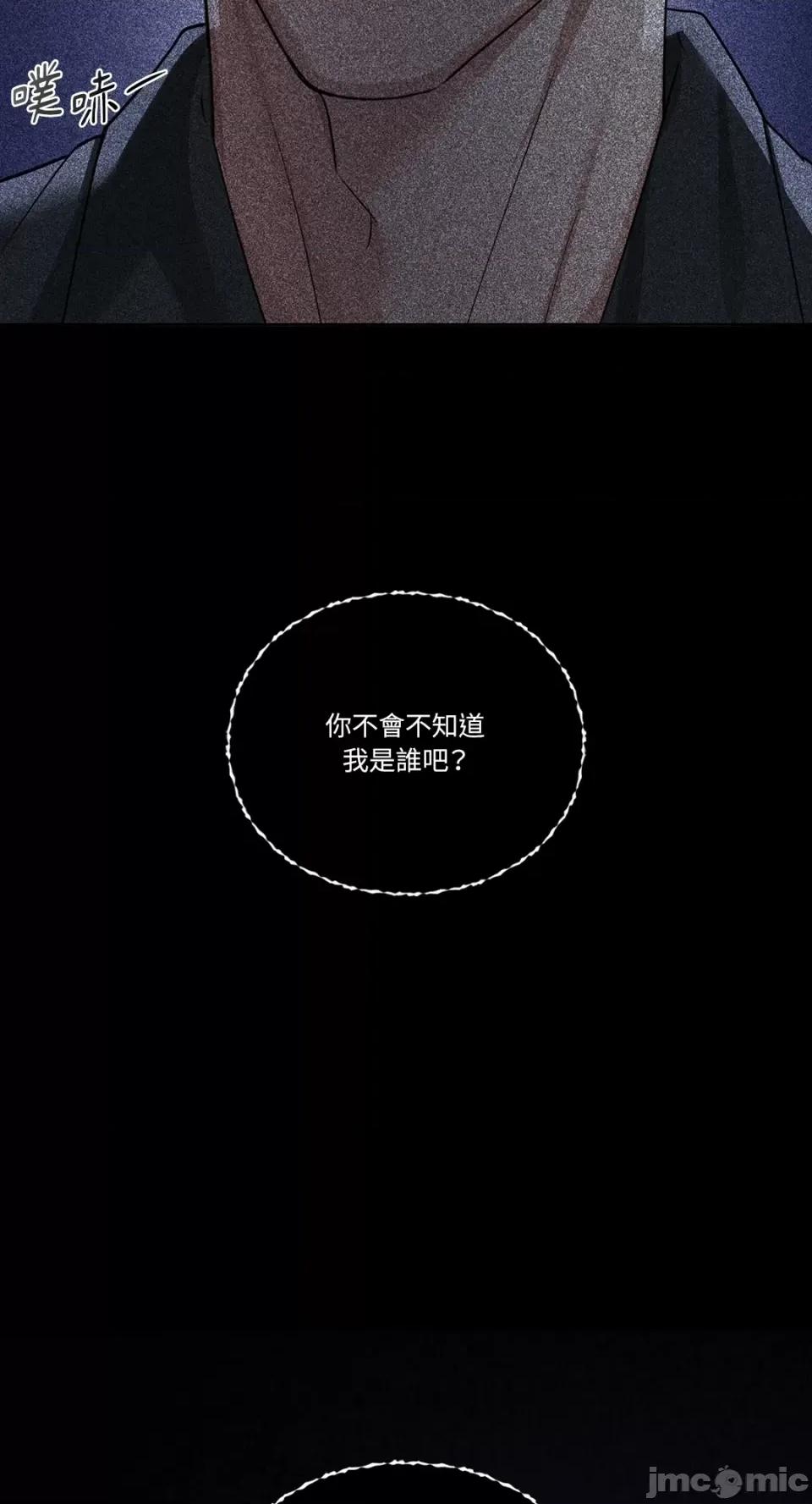 咖啡因 咖啡因-第35话 第70页