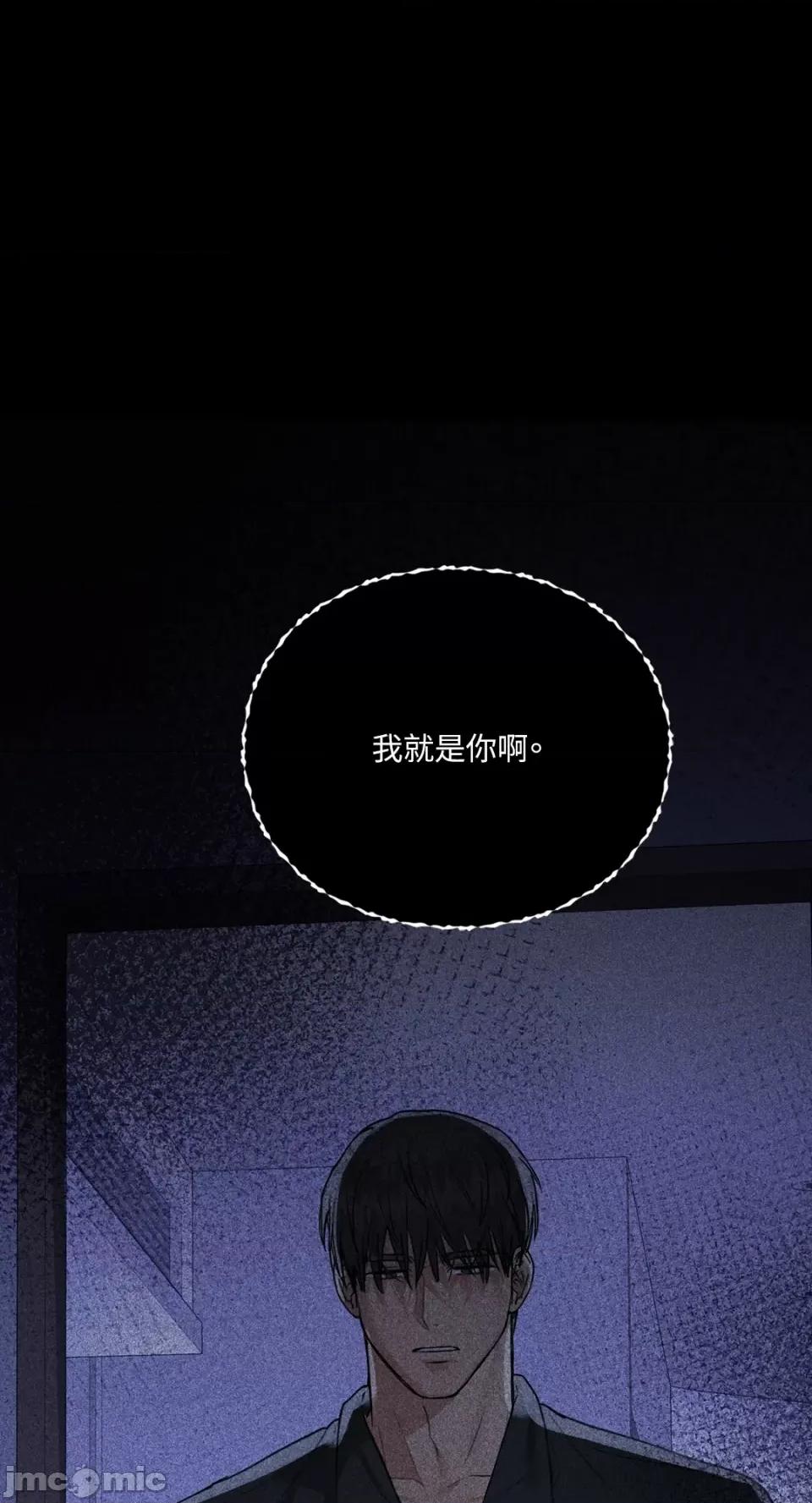 咖啡因 咖啡因-第36话 第2页